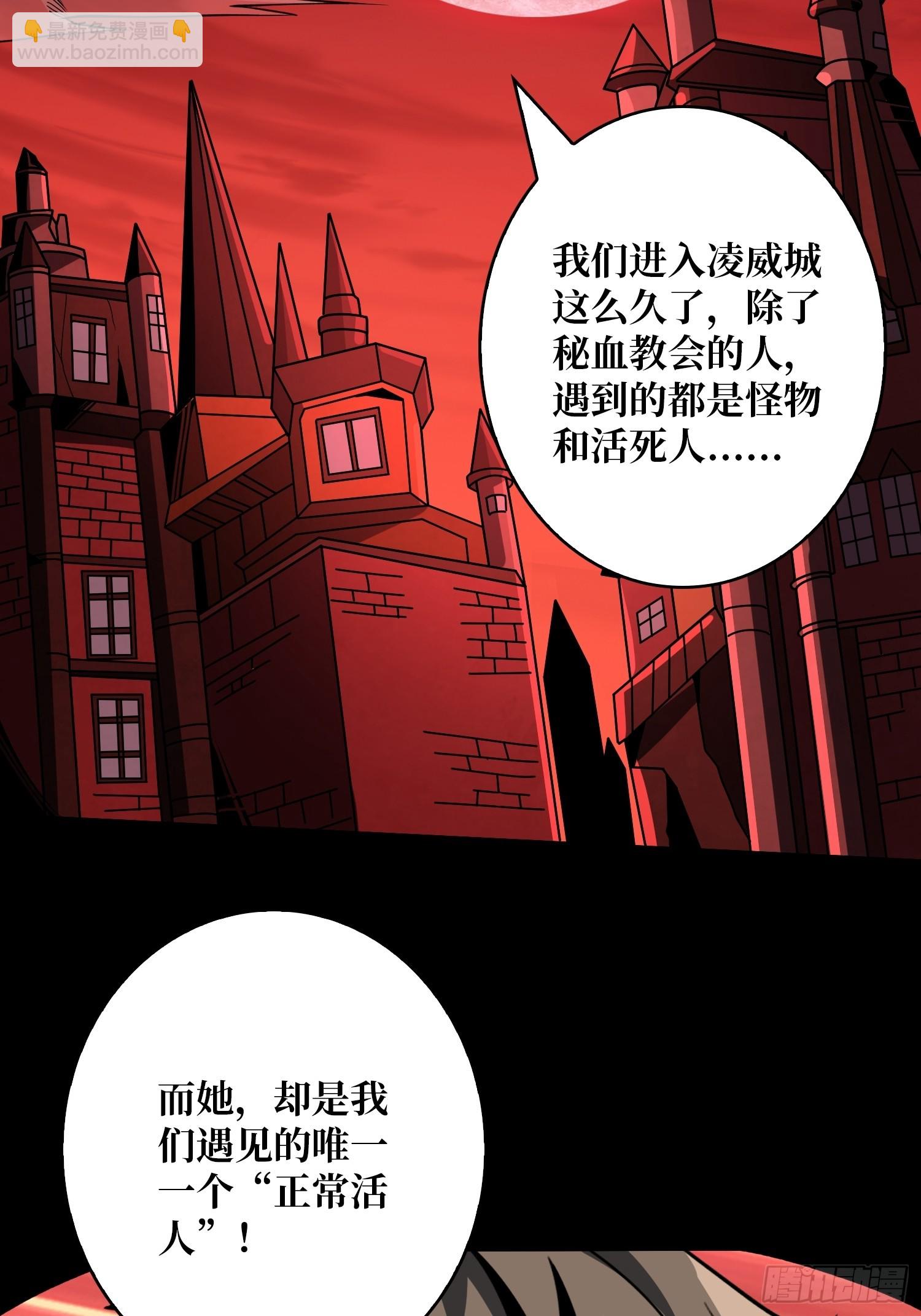 🍕开局就有王者账号 走丢的小女孩 第22页