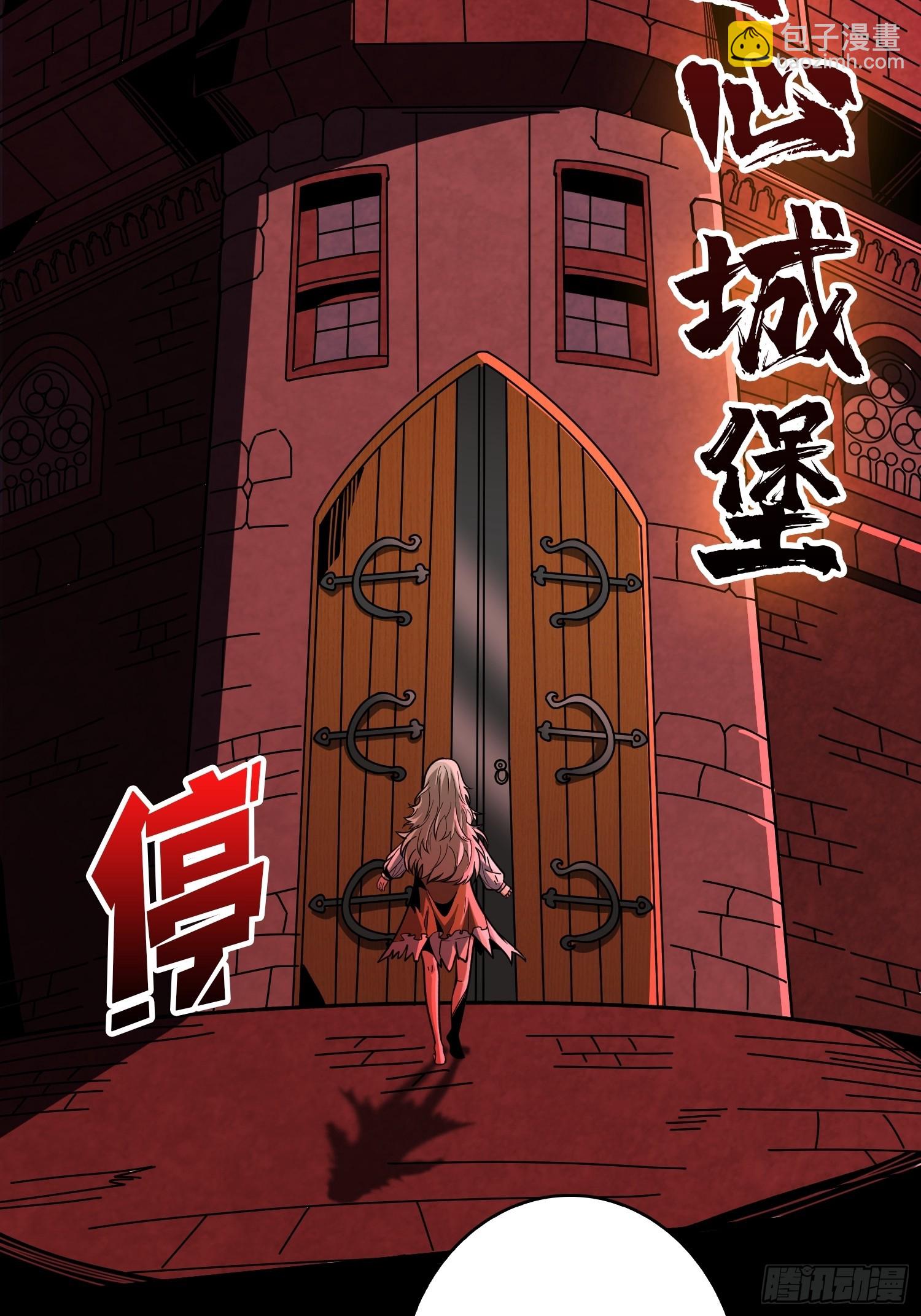 🍕开局就有王者账号 走丢的小女孩 第26页