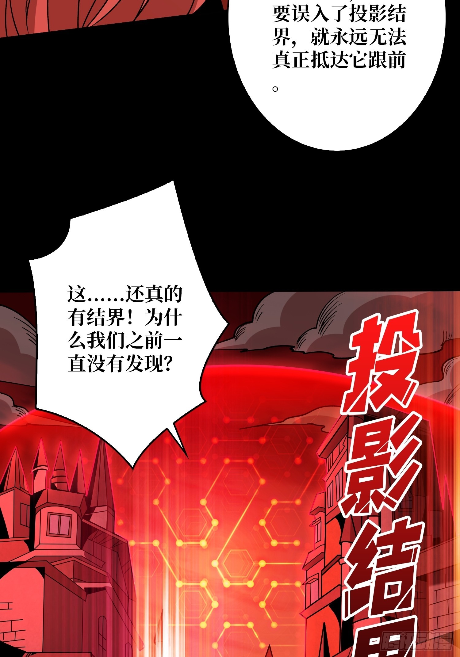 🍕开局就有王者账号 走丢的小女孩 第30页