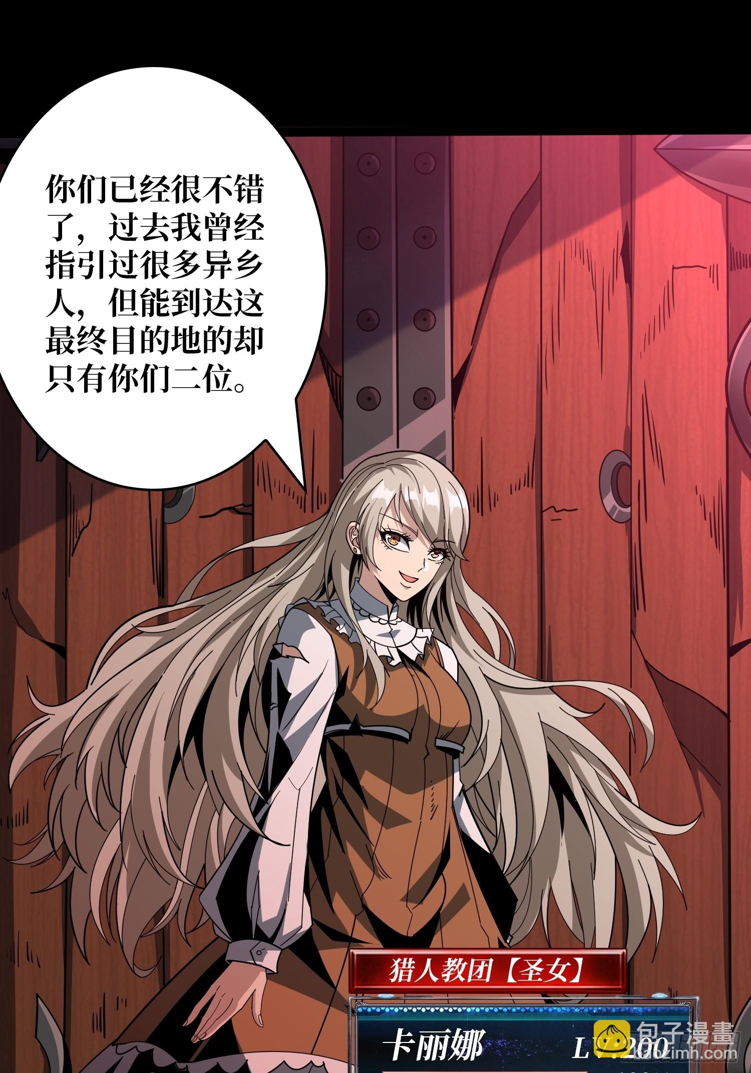 🍕开局就有王者账号 走丢的小女孩 第32页