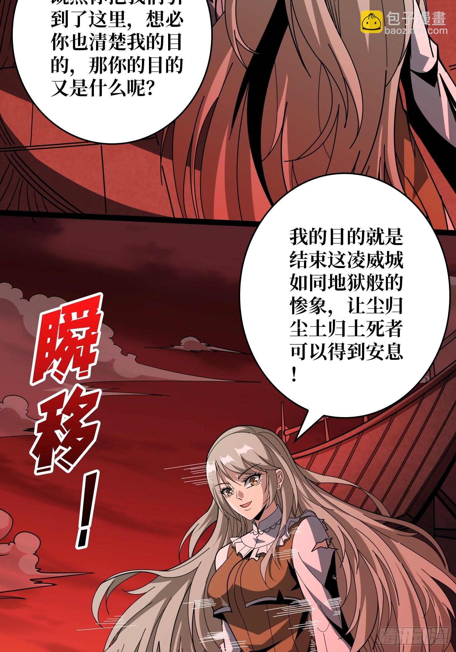 🍕开局就有王者账号 走丢的小女孩 第36页