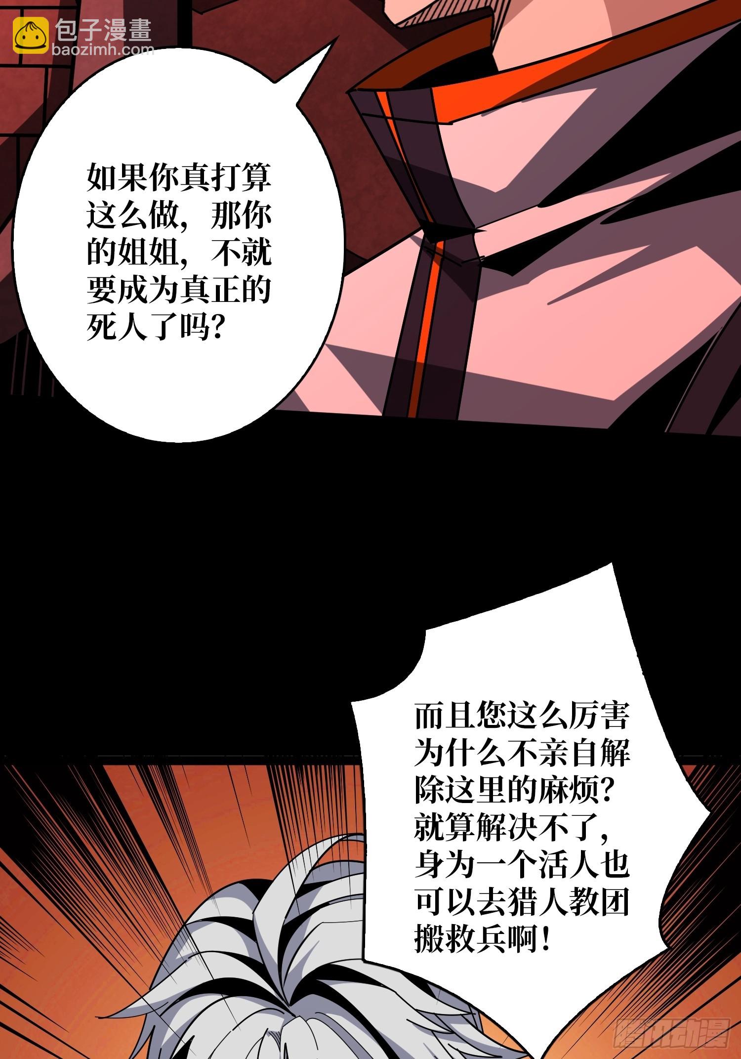 🍕开局就有王者账号 走丢的小女孩 第38页