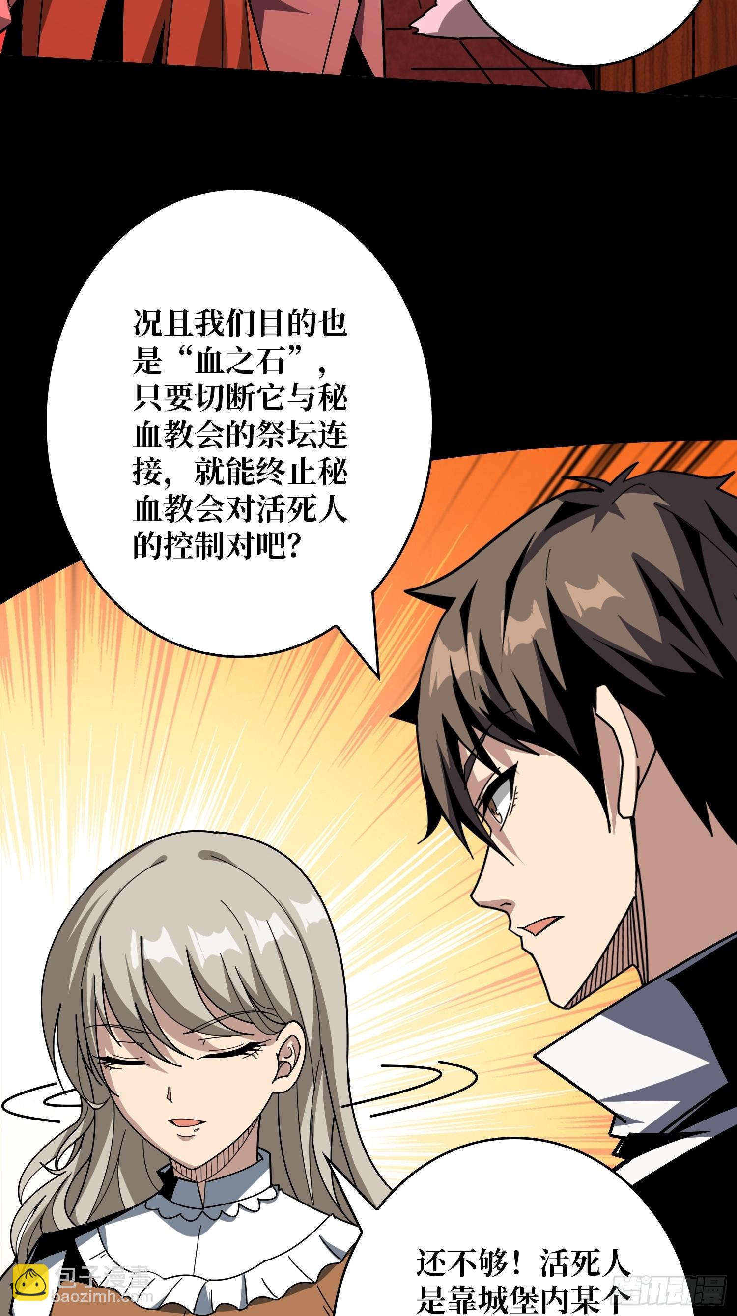 🍕开局就有王者账号 走丢的小女孩 第47页