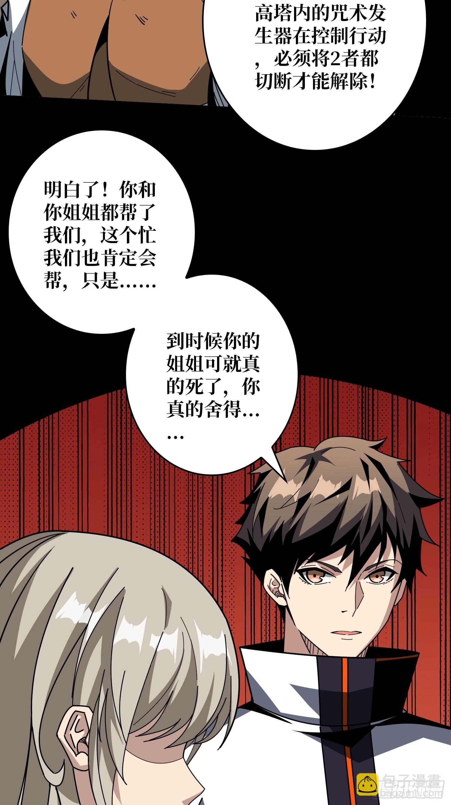🍕开局就有王者账号 走丢的小女孩 第48页