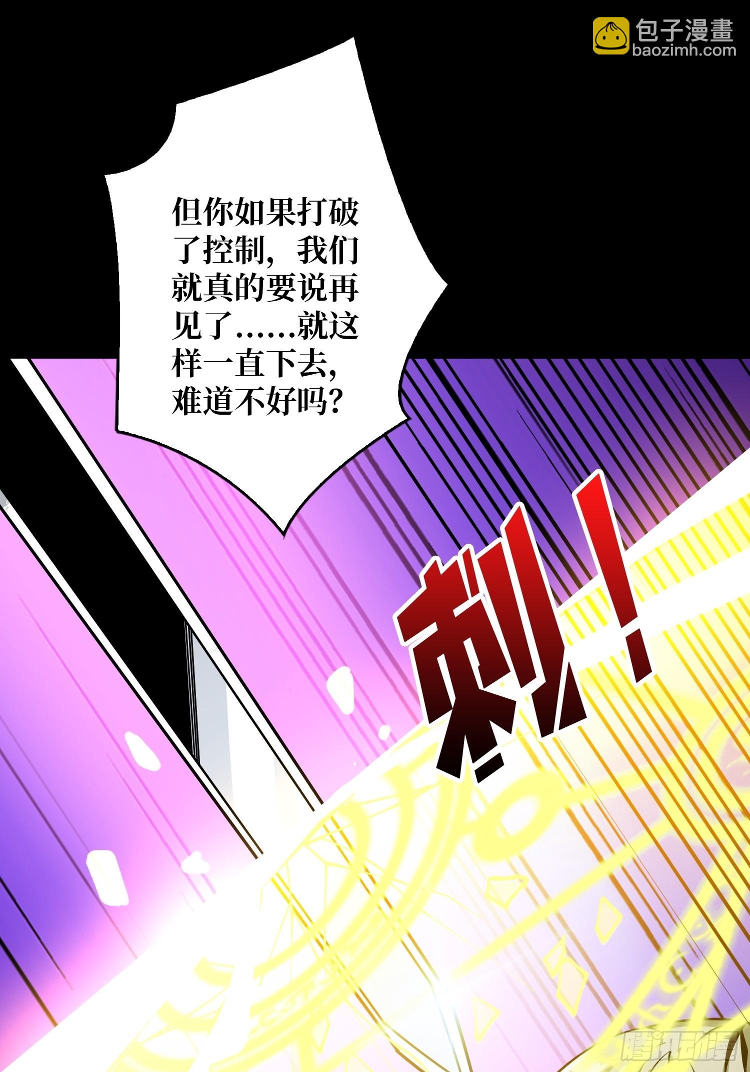 🍕开局就有王者账号 漫长的告别 第21页