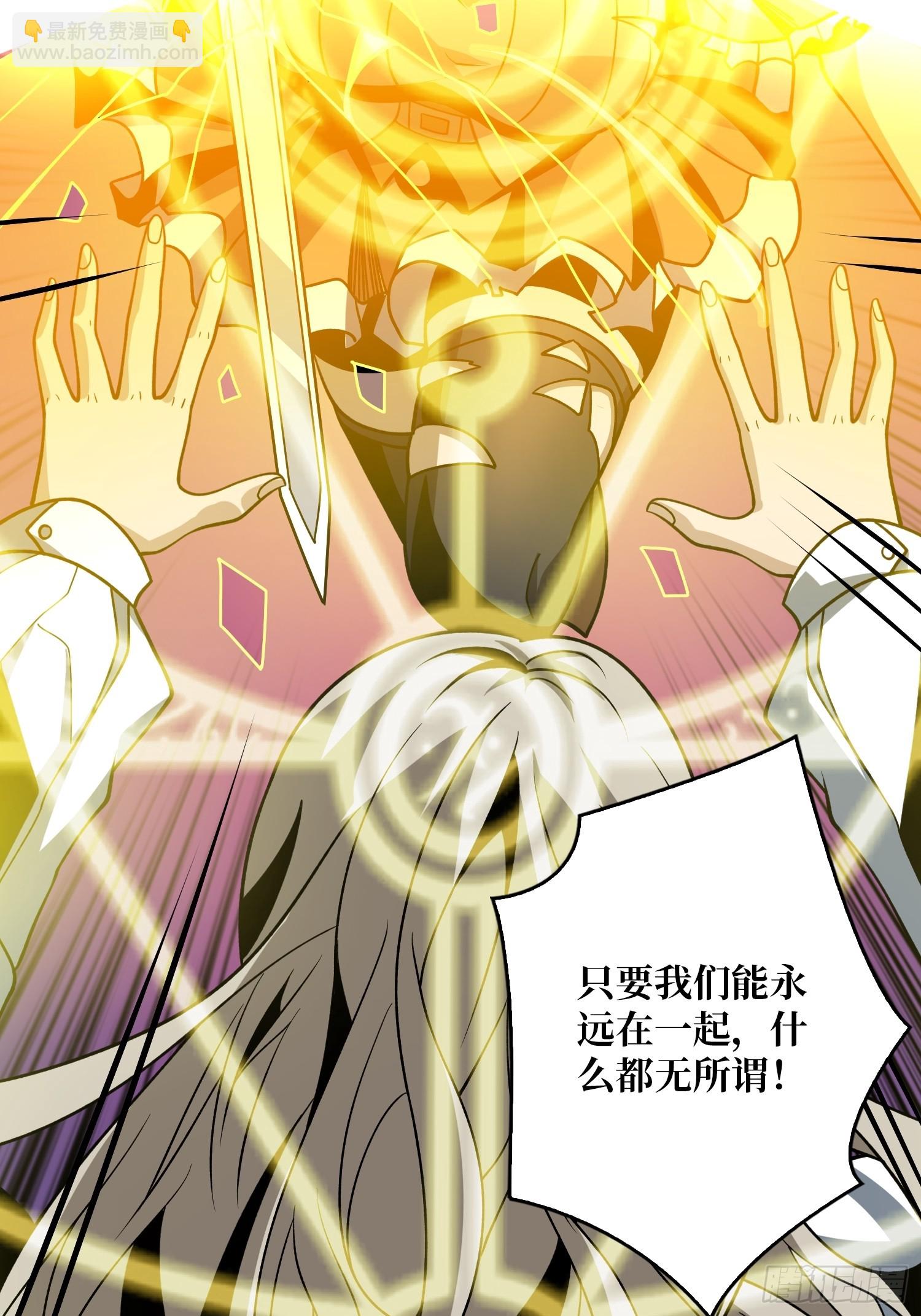 🍕开局就有王者账号 漫长的告别 第26页
