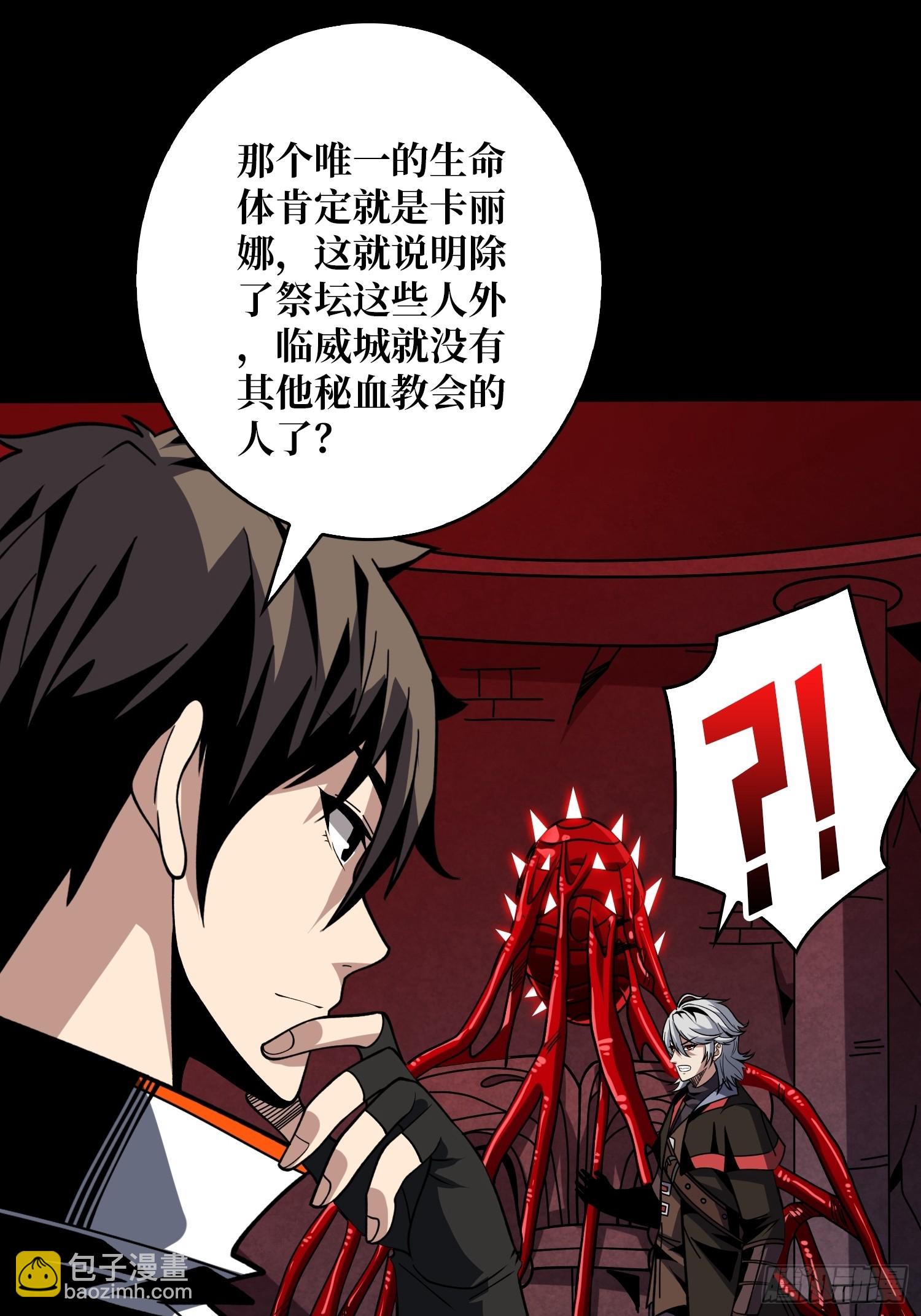 🍕开局就有王者账号 天空堡垒 第23页