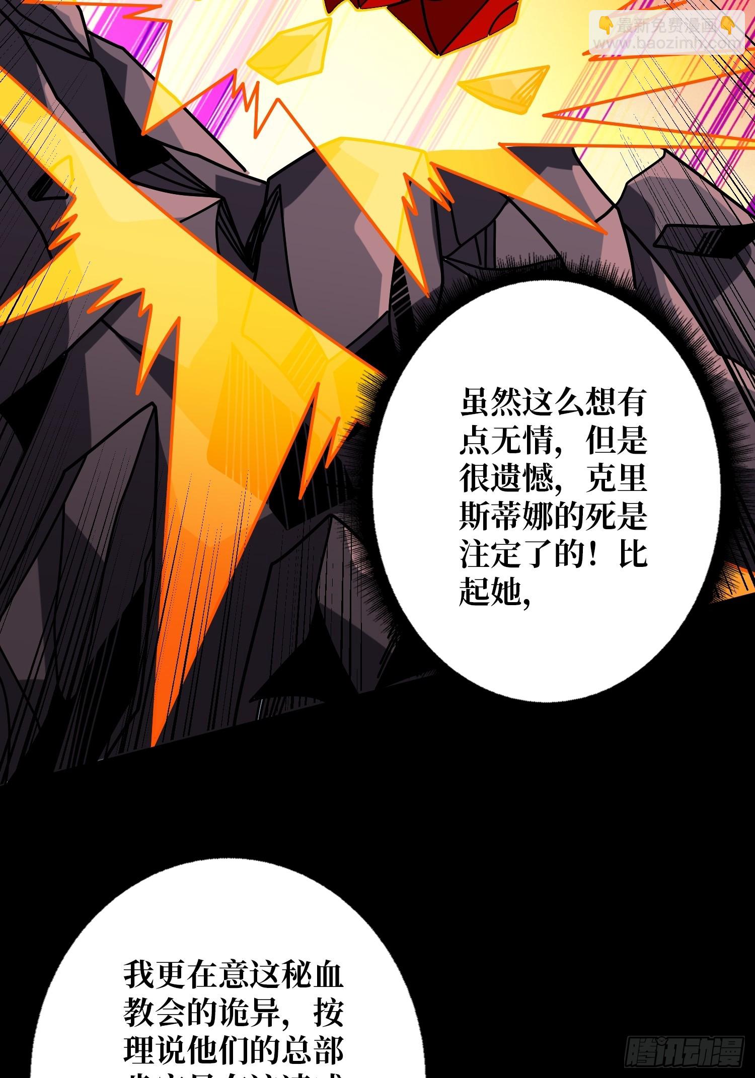 🍕开局就有王者账号 天空堡垒 第26页