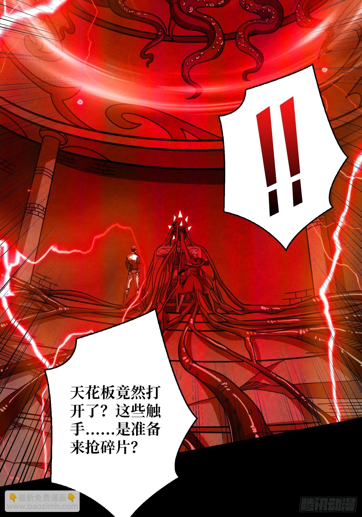 🍕开局就有王者账号 天空堡垒 第29页