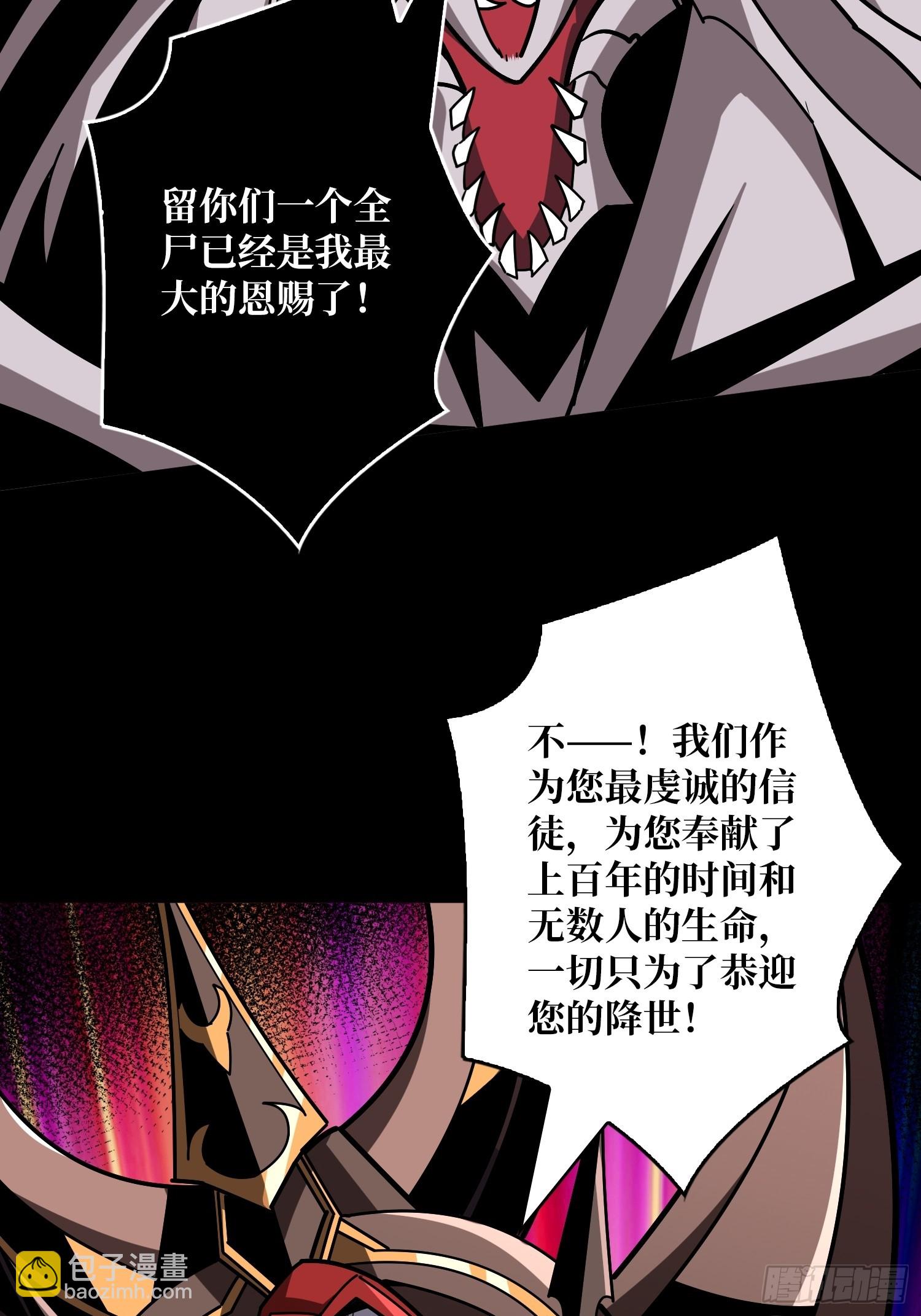 🍕开局就有王者账号 鲜血主宰 第19页