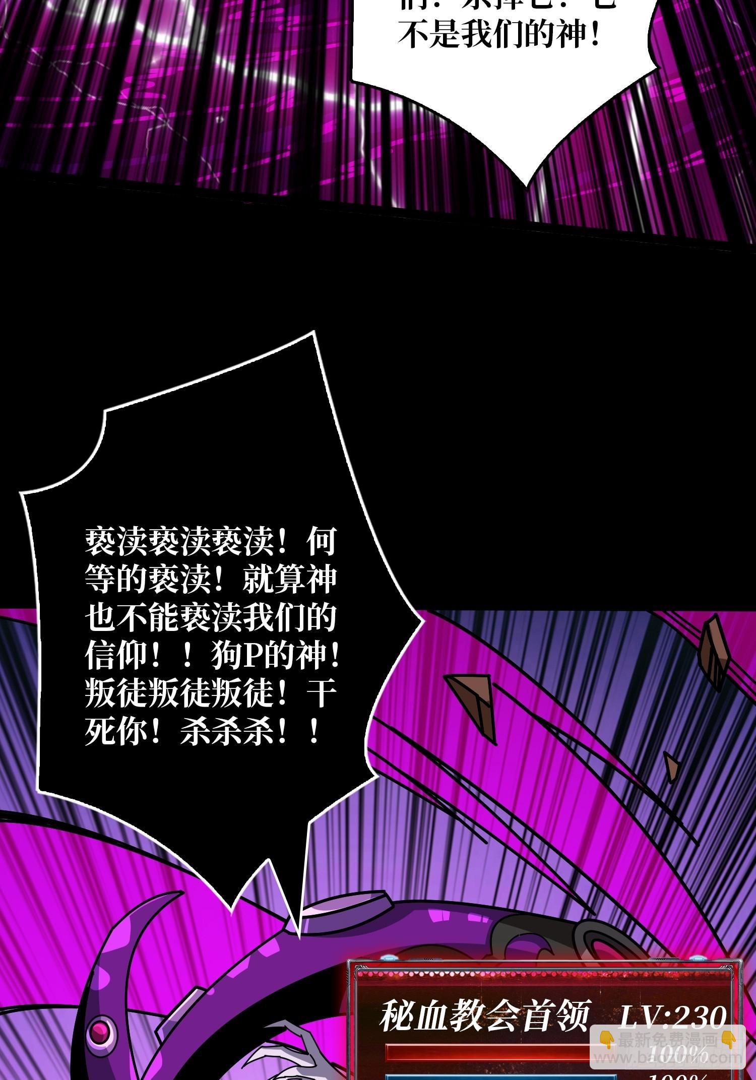 🍕开局就有王者账号 鲜血主宰 第24页