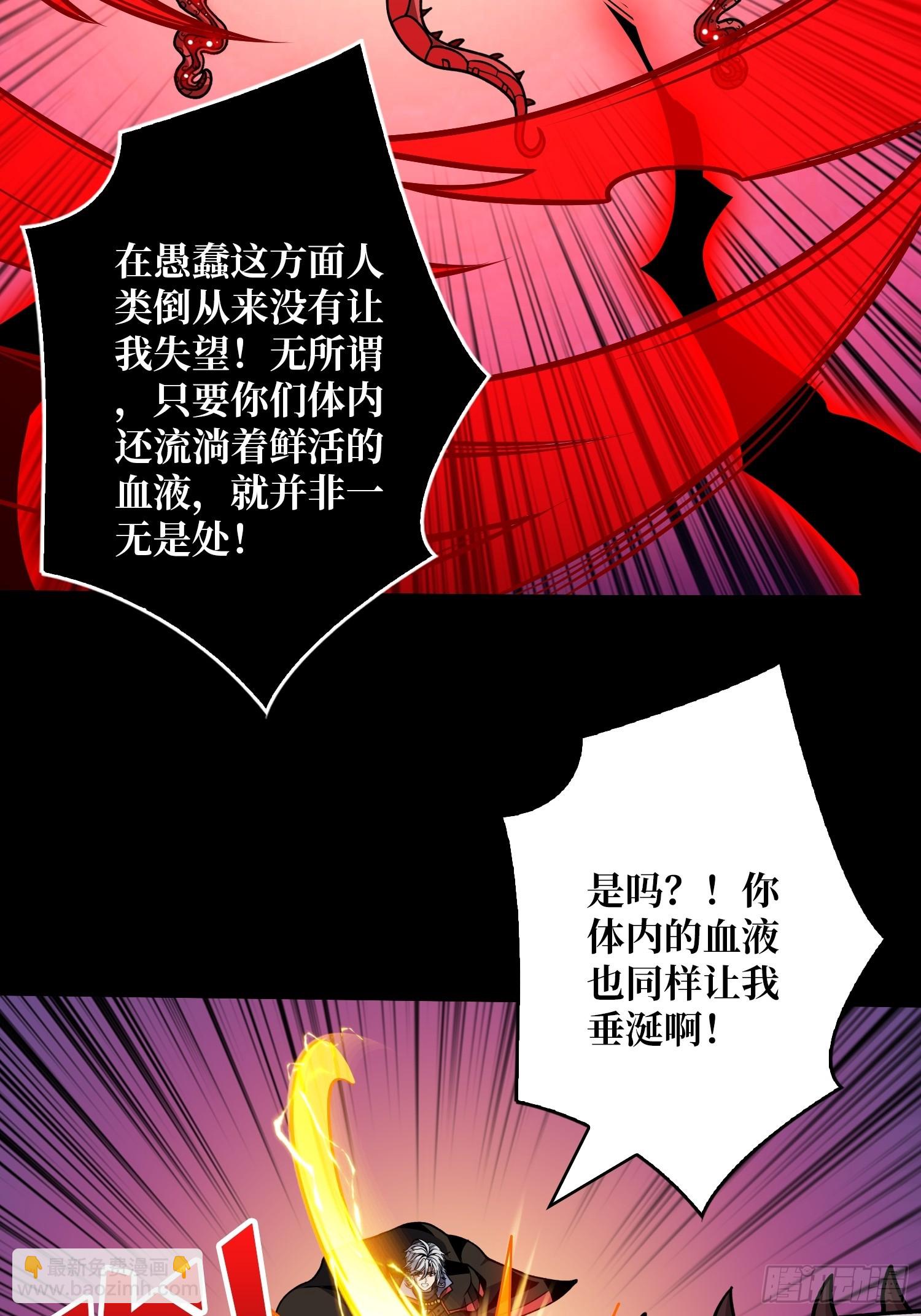 🍕开局就有王者账号 鲜血主宰 第33页