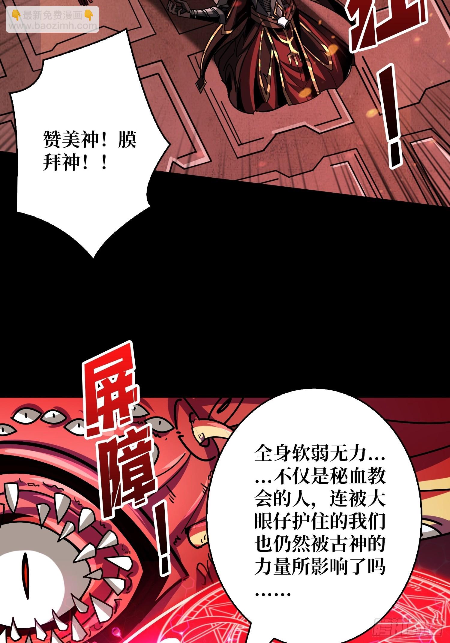 🍕开局就有王者账号 鲜血主宰 第7页