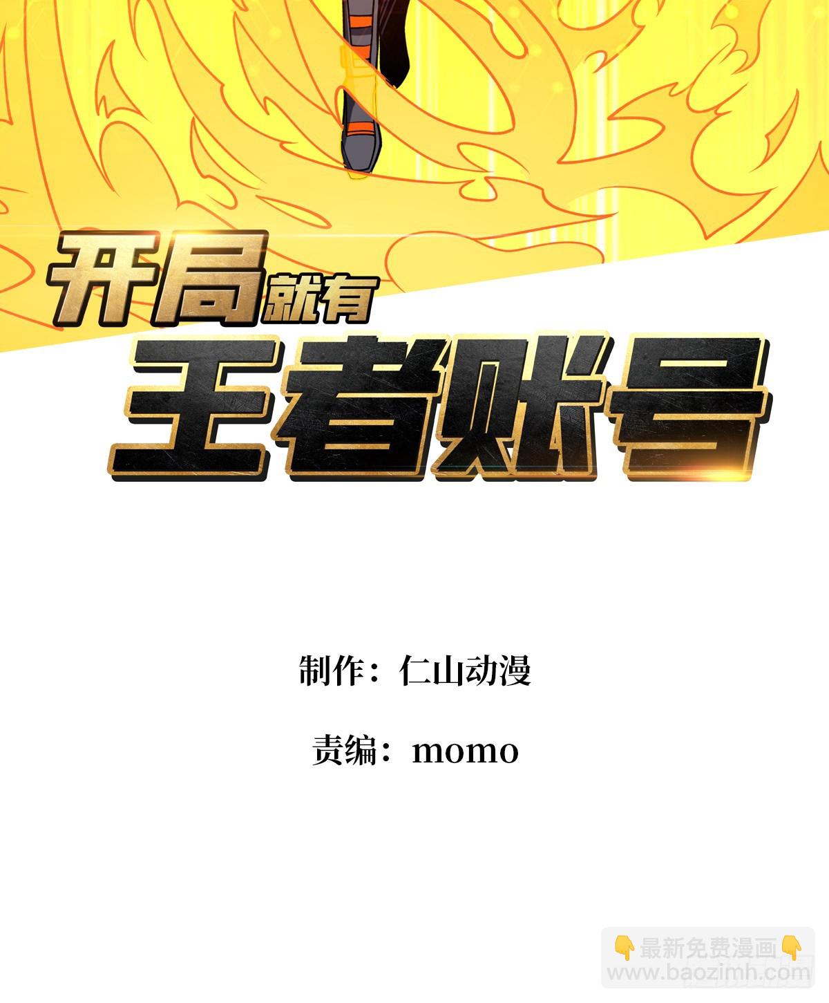 🍕开局就有王者账号 过往与新生 第3页