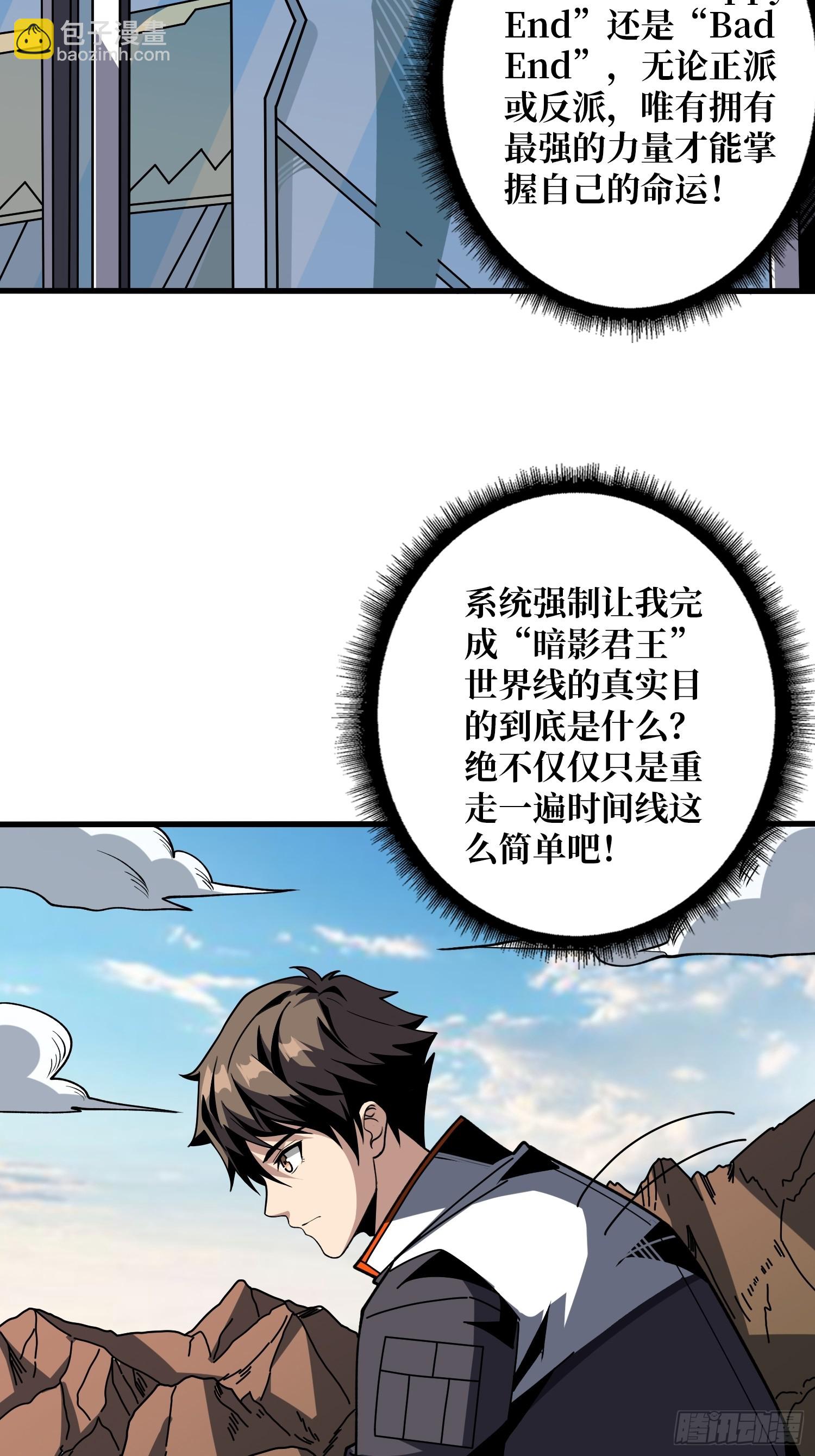 🍕开局就有王者账号 过往与新生 第47页