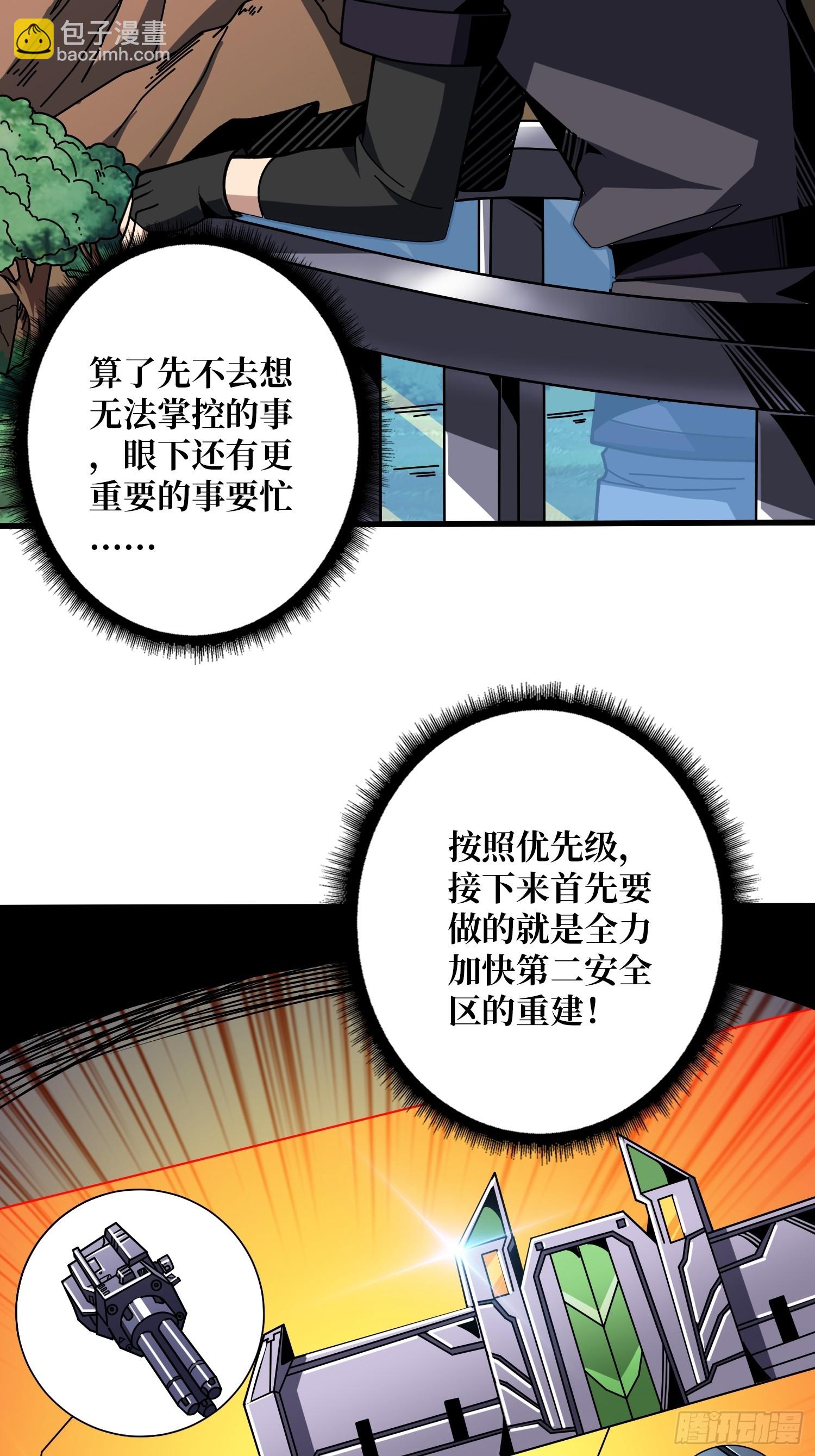 🍕开局就有王者账号 过往与新生 第48页