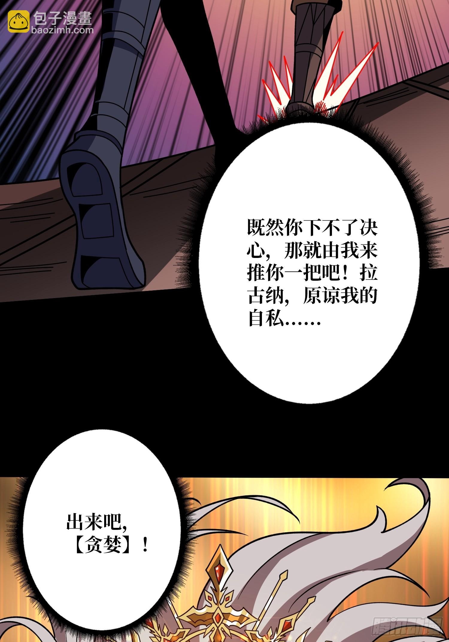 🍕开局就有王者账号 过往与新生 第8页