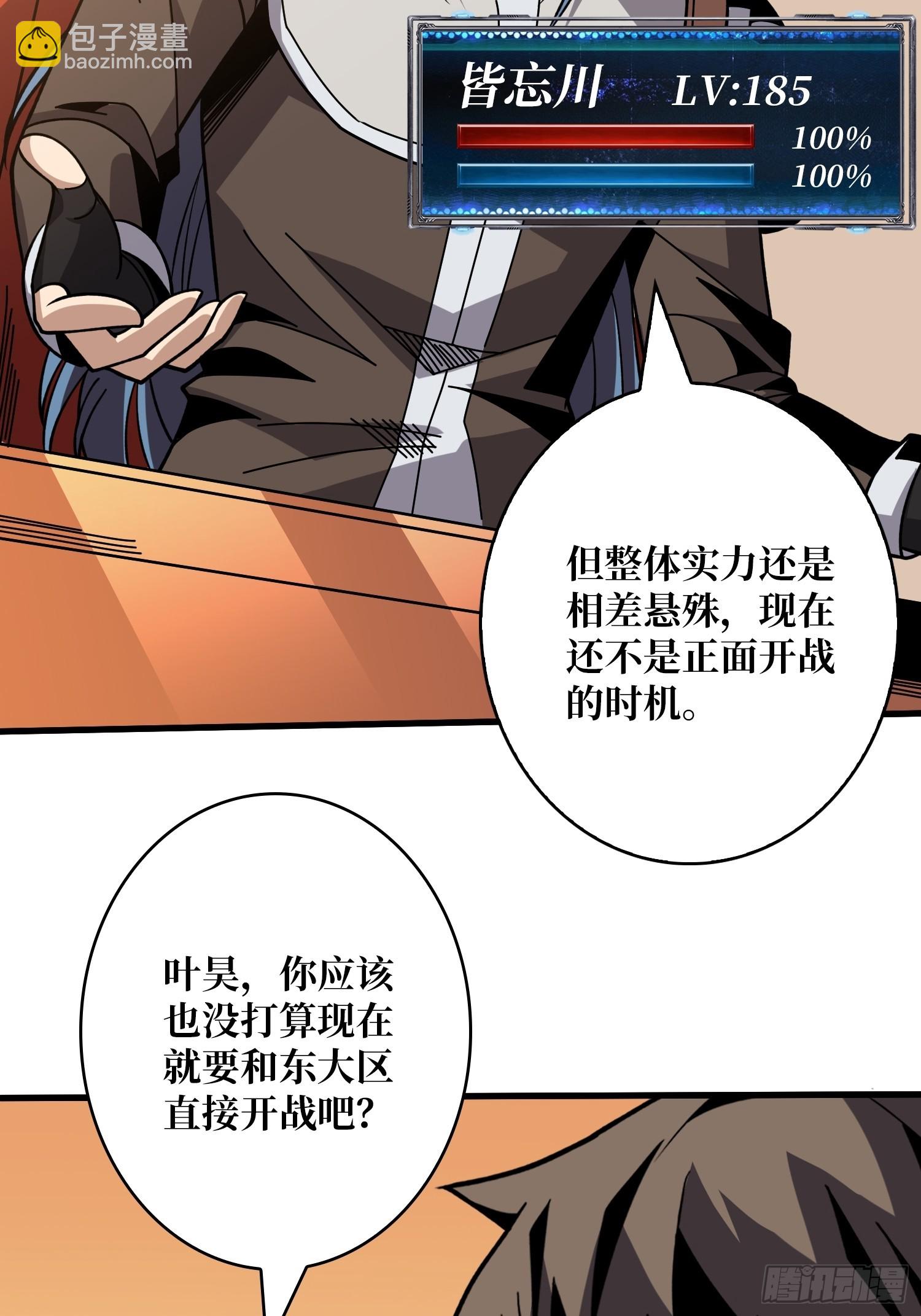 🍕开局就有王者账号 基建狂魔 第11页