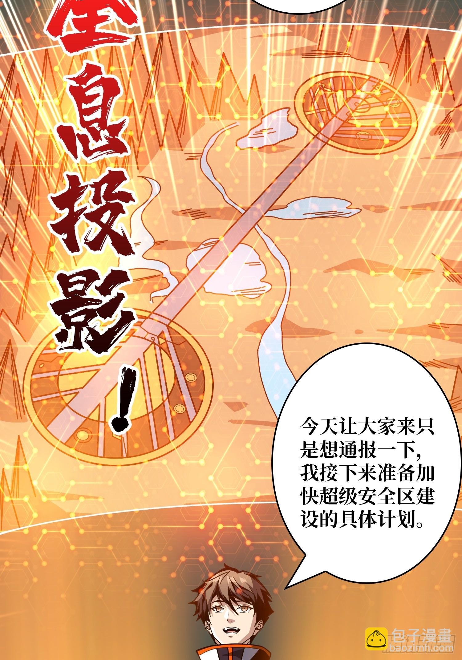🍕开局就有王者账号 基建狂魔 第13页