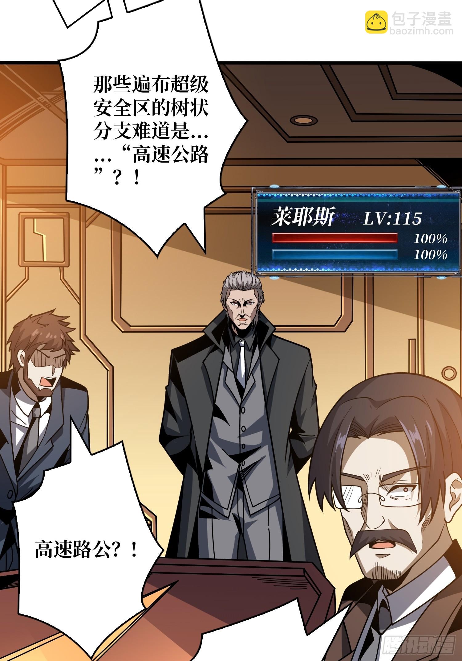 🍕开局就有王者账号 基建狂魔 第15页