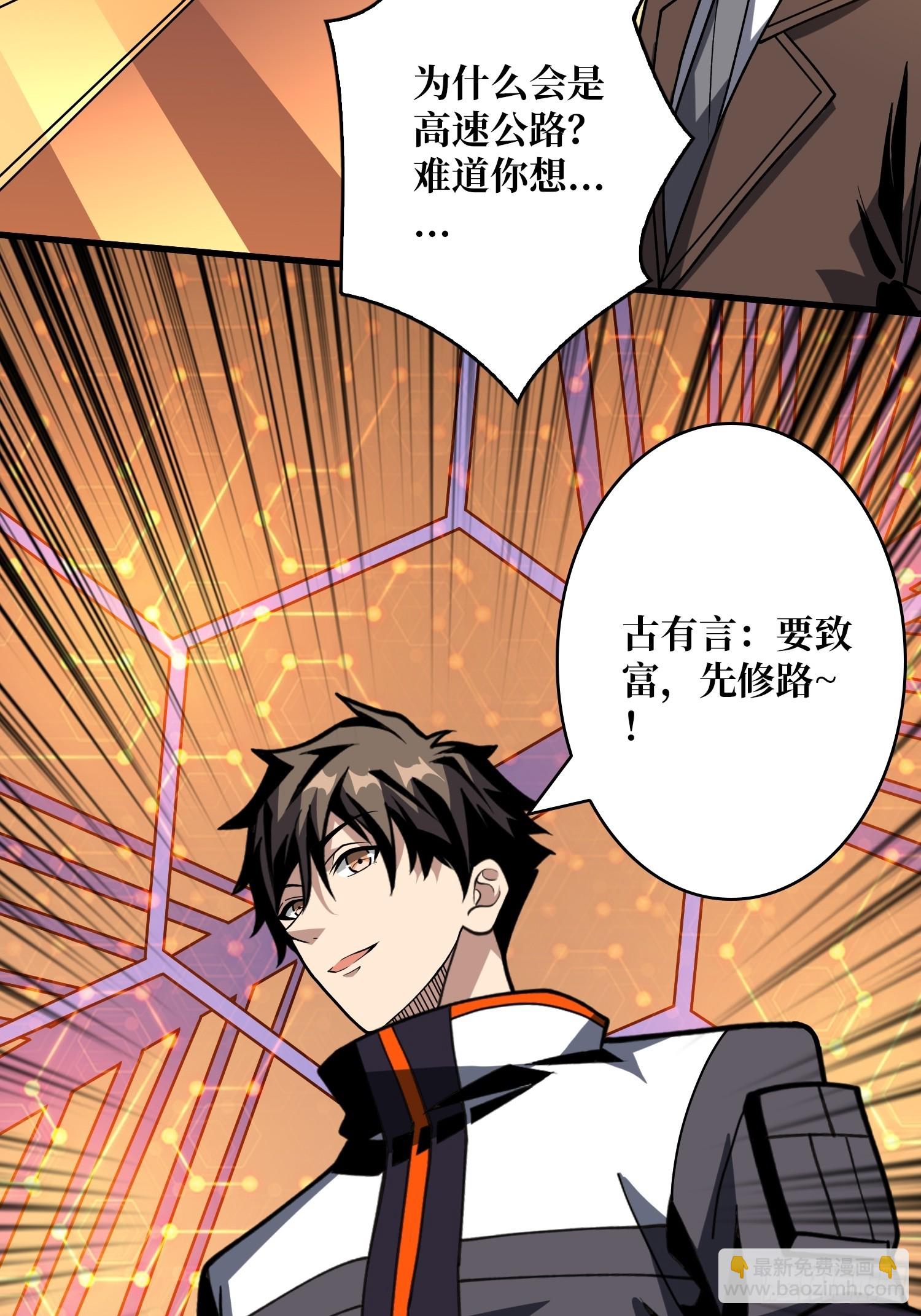 🍕开局就有王者账号 基建狂魔 第16页