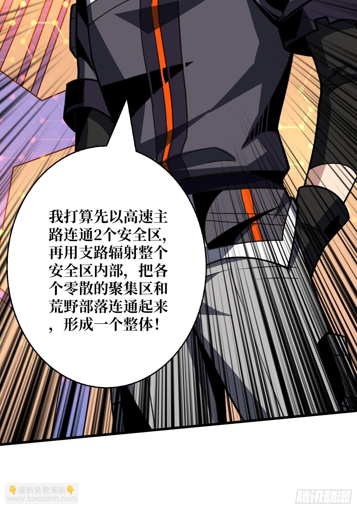 🍕开局就有王者账号 基建狂魔 第17页
