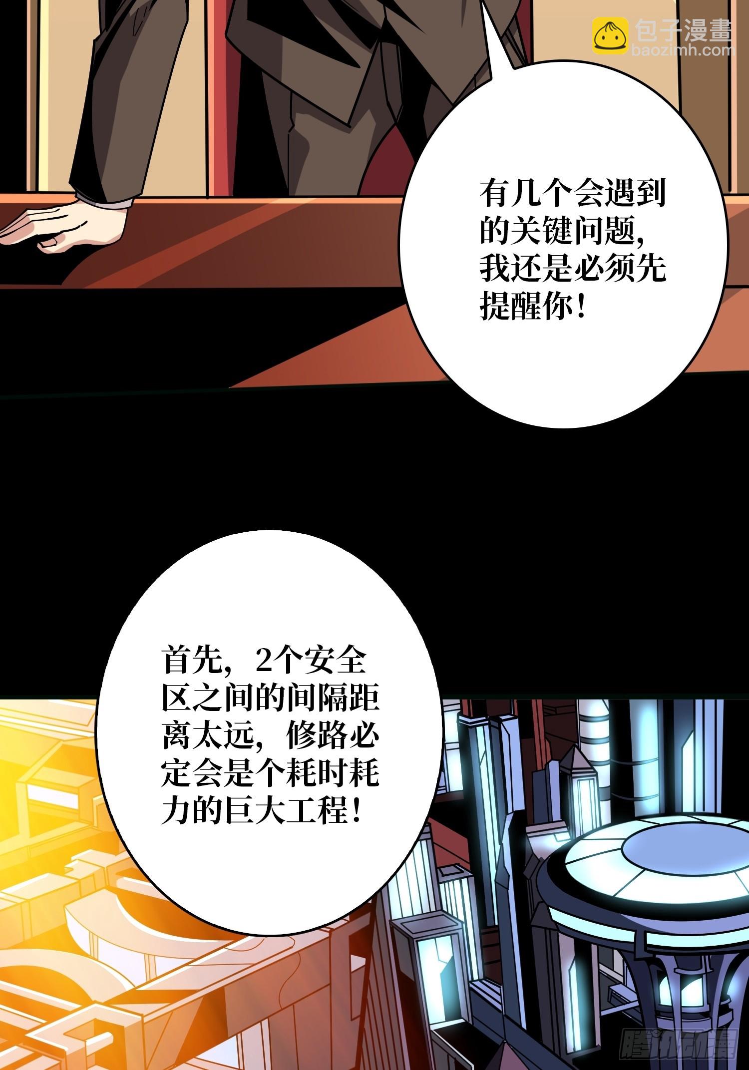 🍕开局就有王者账号 基建狂魔 第19页