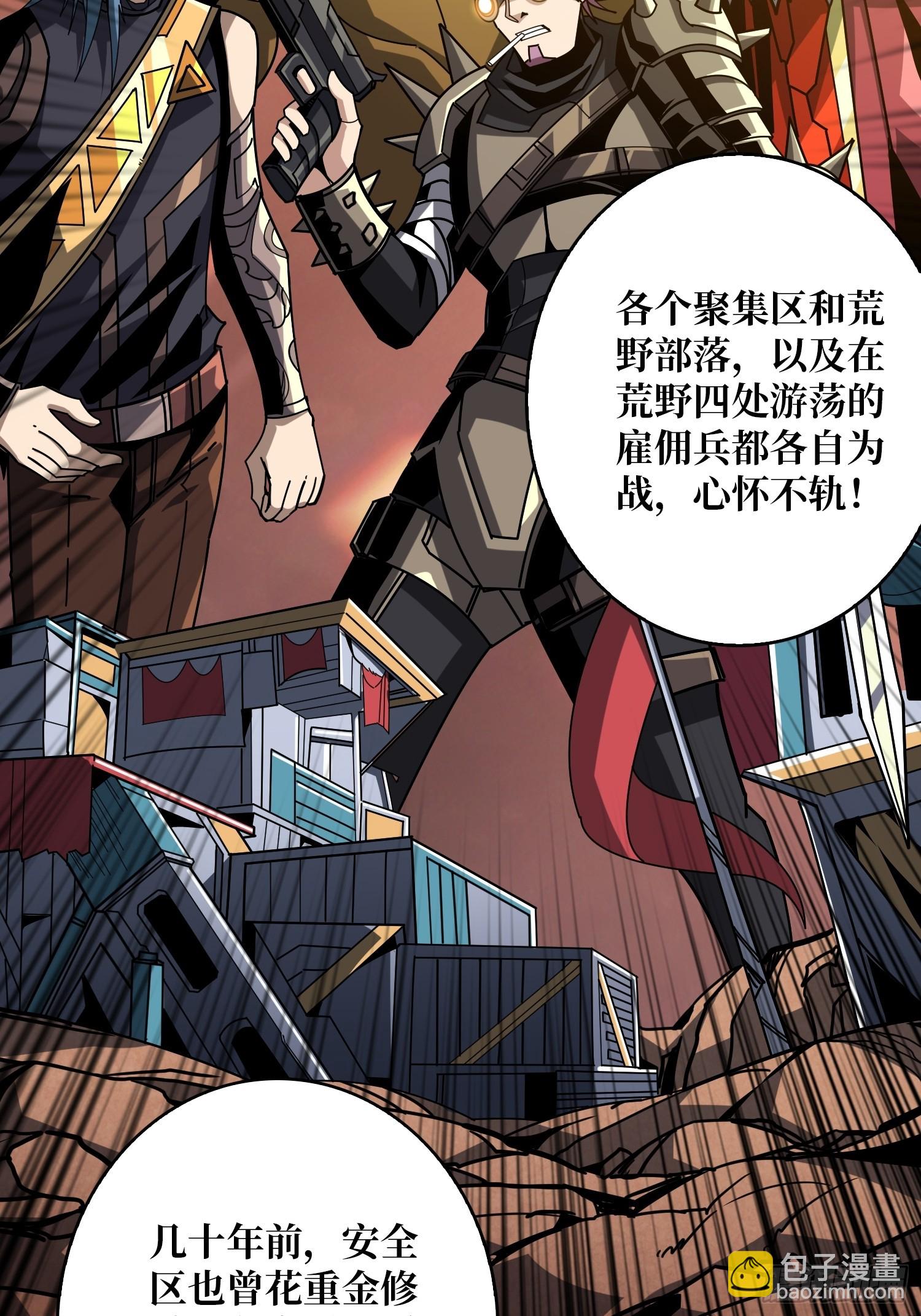 🍕开局就有王者账号 基建狂魔 第23页