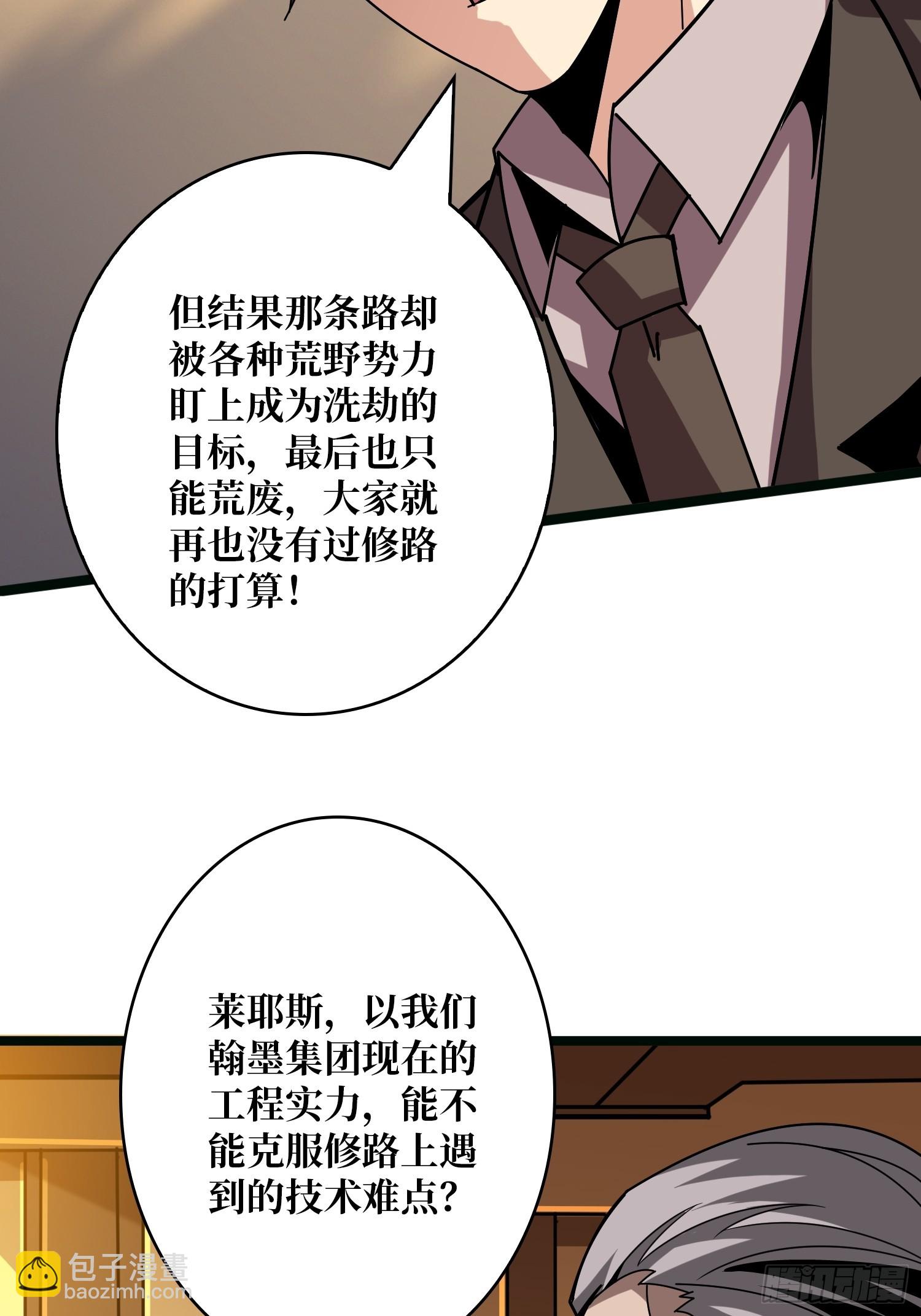 🍕开局就有王者账号 基建狂魔 第25页