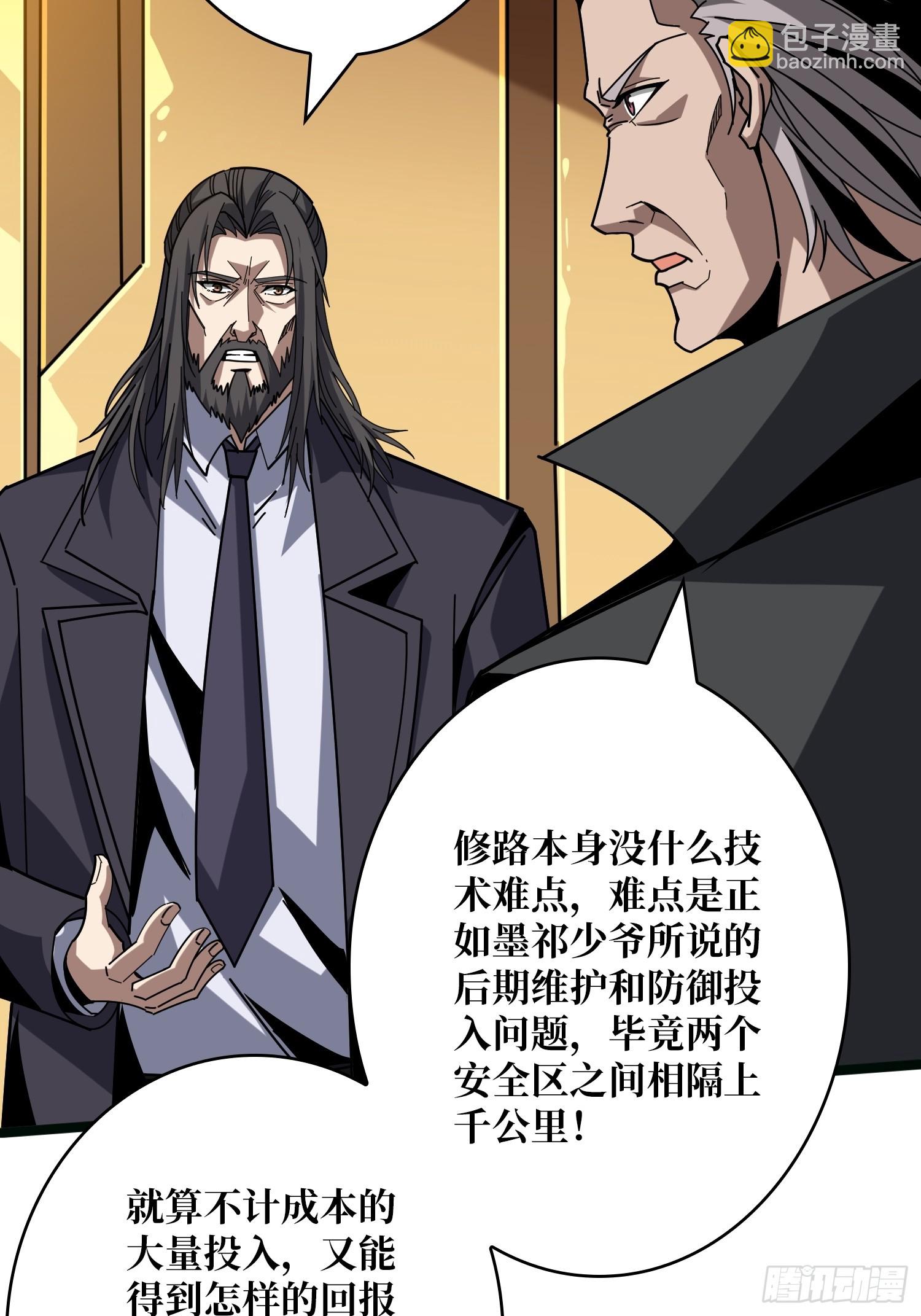🍕开局就有王者账号 基建狂魔 第26页