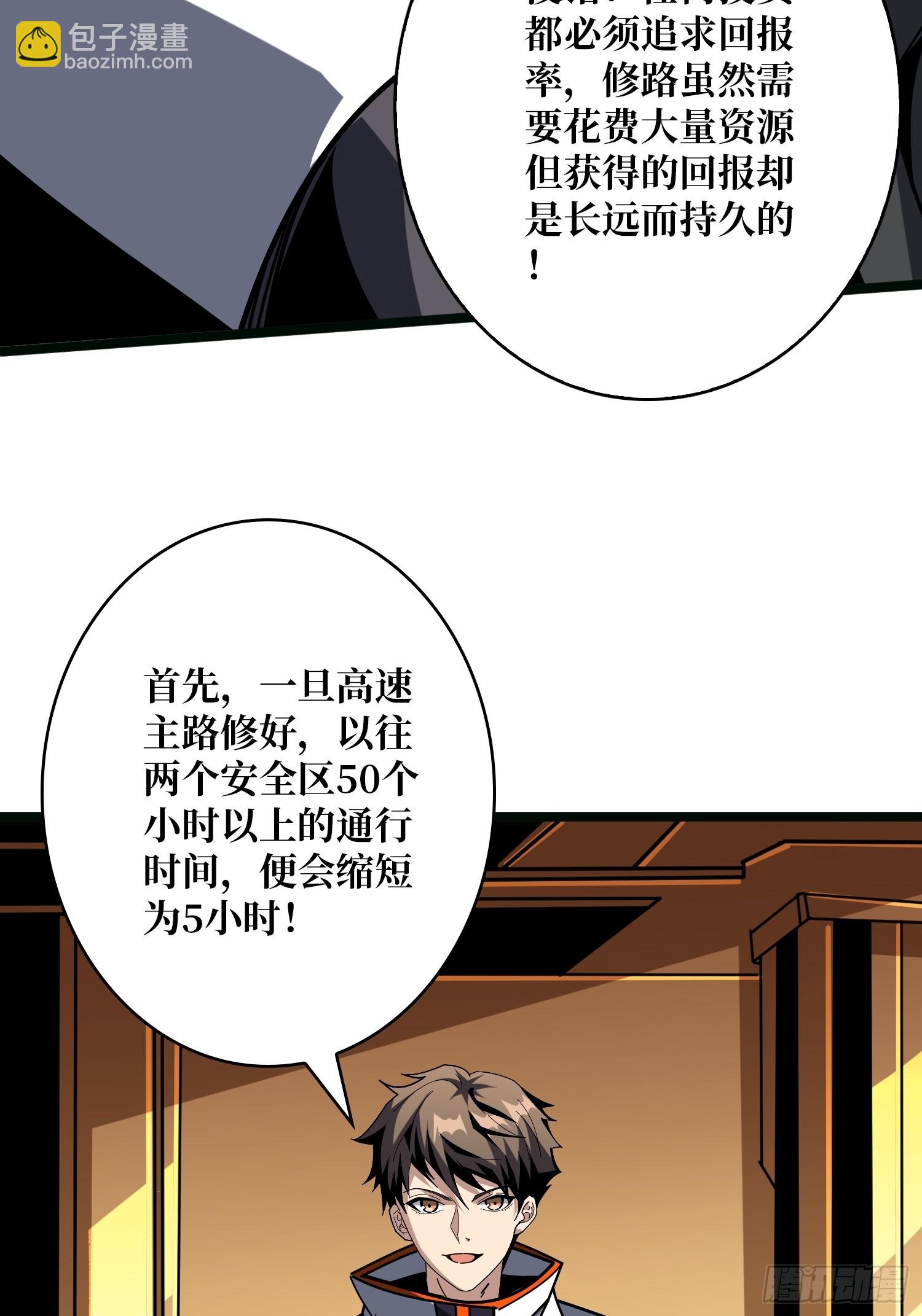 🍕开局就有王者账号 基建狂魔 第28页