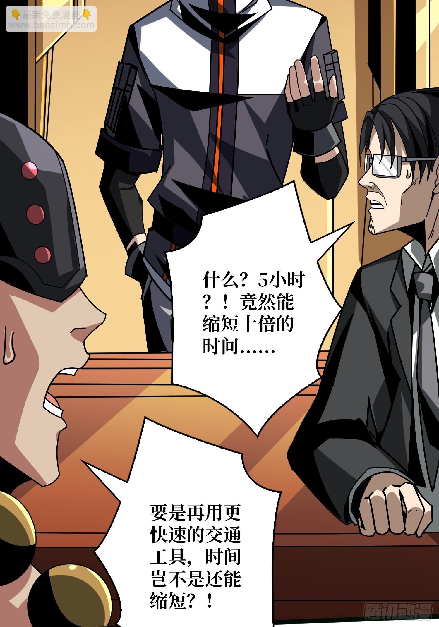 🍕开局就有王者账号 基建狂魔 第29页