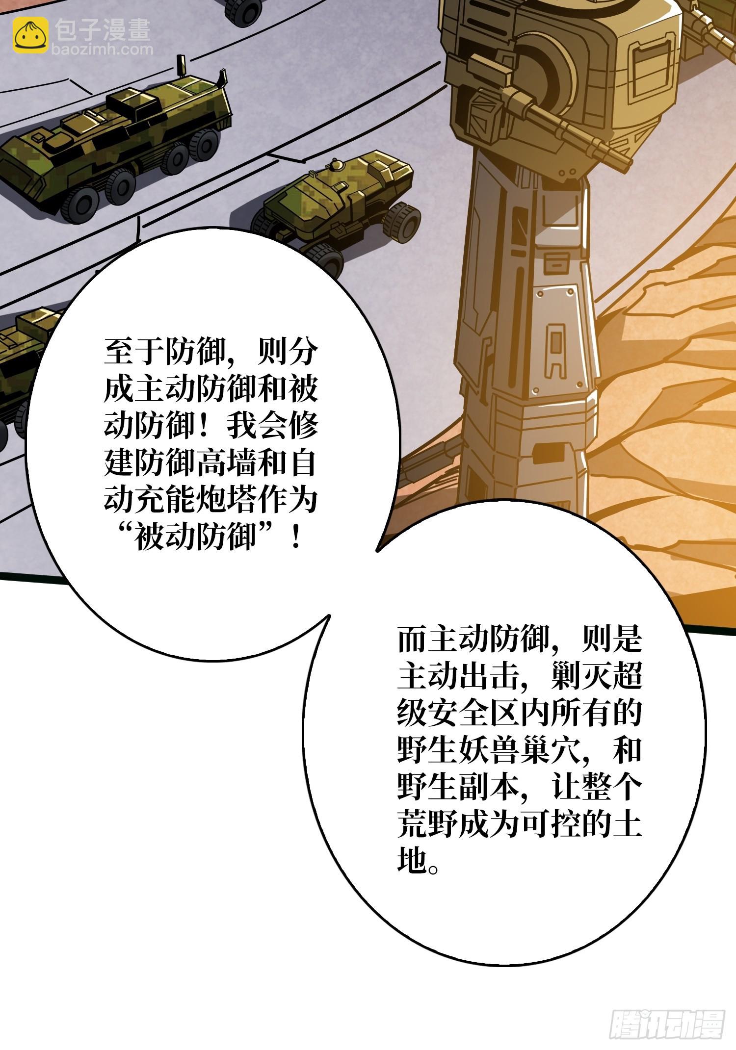 🍕开局就有王者账号 基建狂魔 第31页