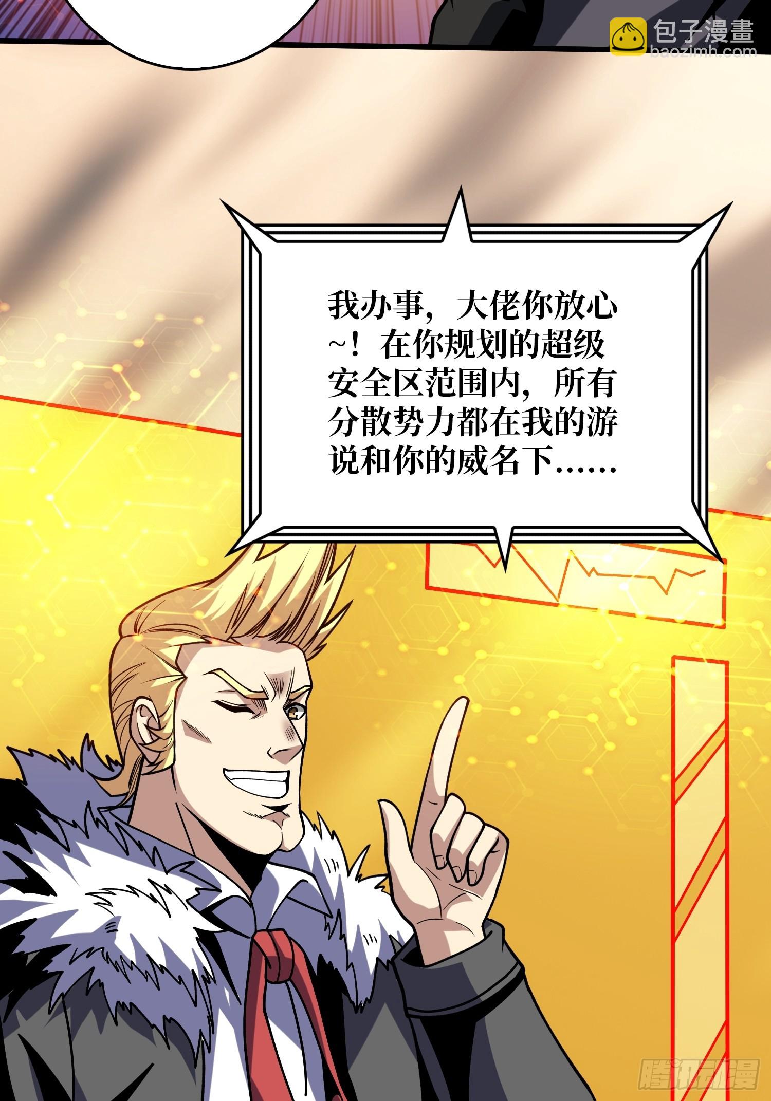 🍕开局就有王者账号 基建狂魔 第33页