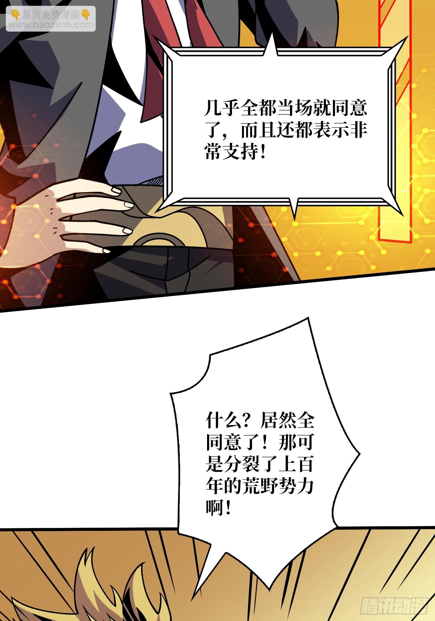 🍕开局就有王者账号 基建狂魔 第34页