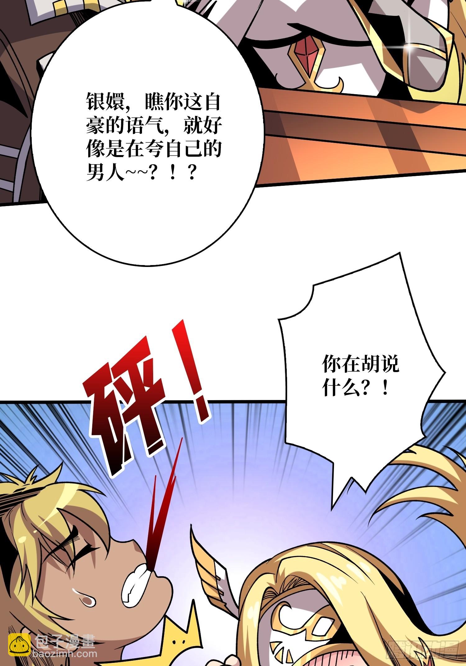 🍕开局就有王者账号 基建狂魔 第38页