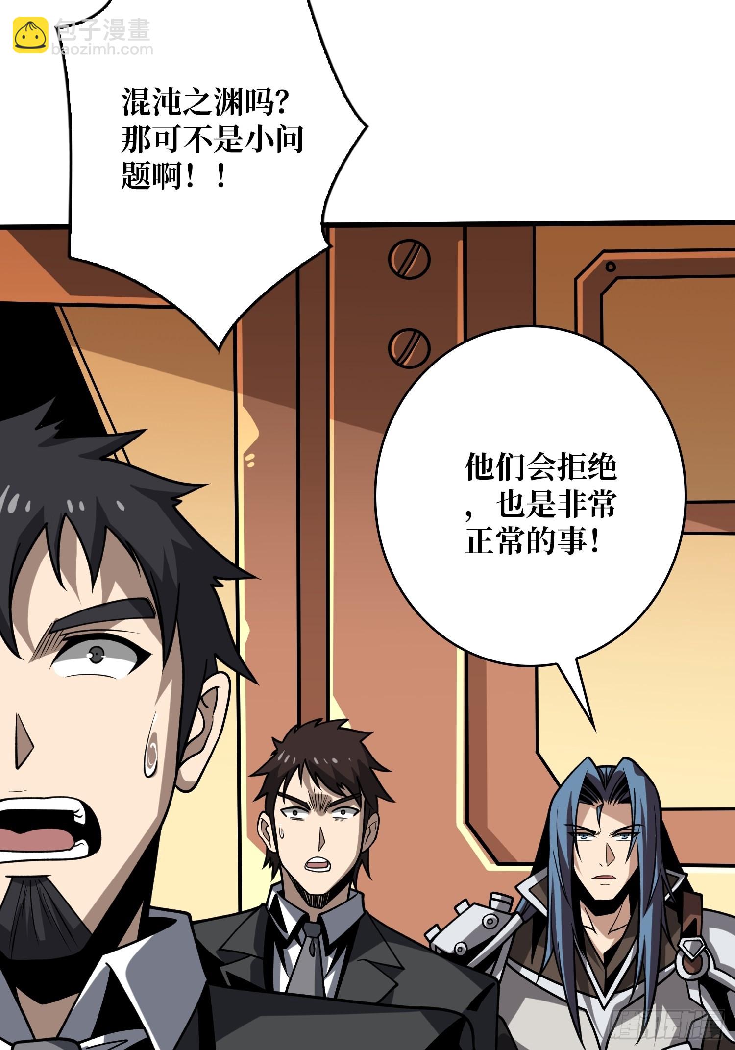🍕开局就有王者账号 基建狂魔 第41页