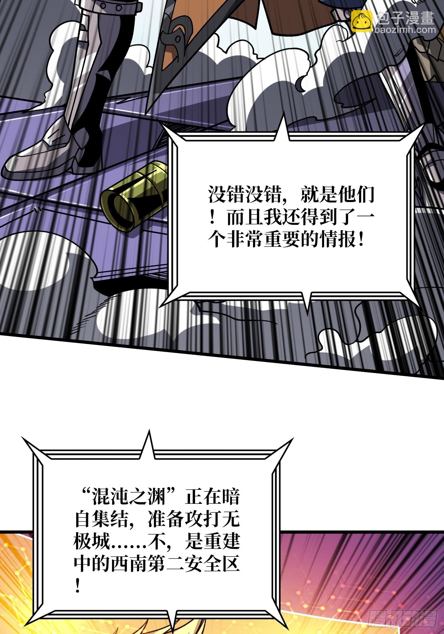 🍕开局就有王者账号 基建狂魔 第44页