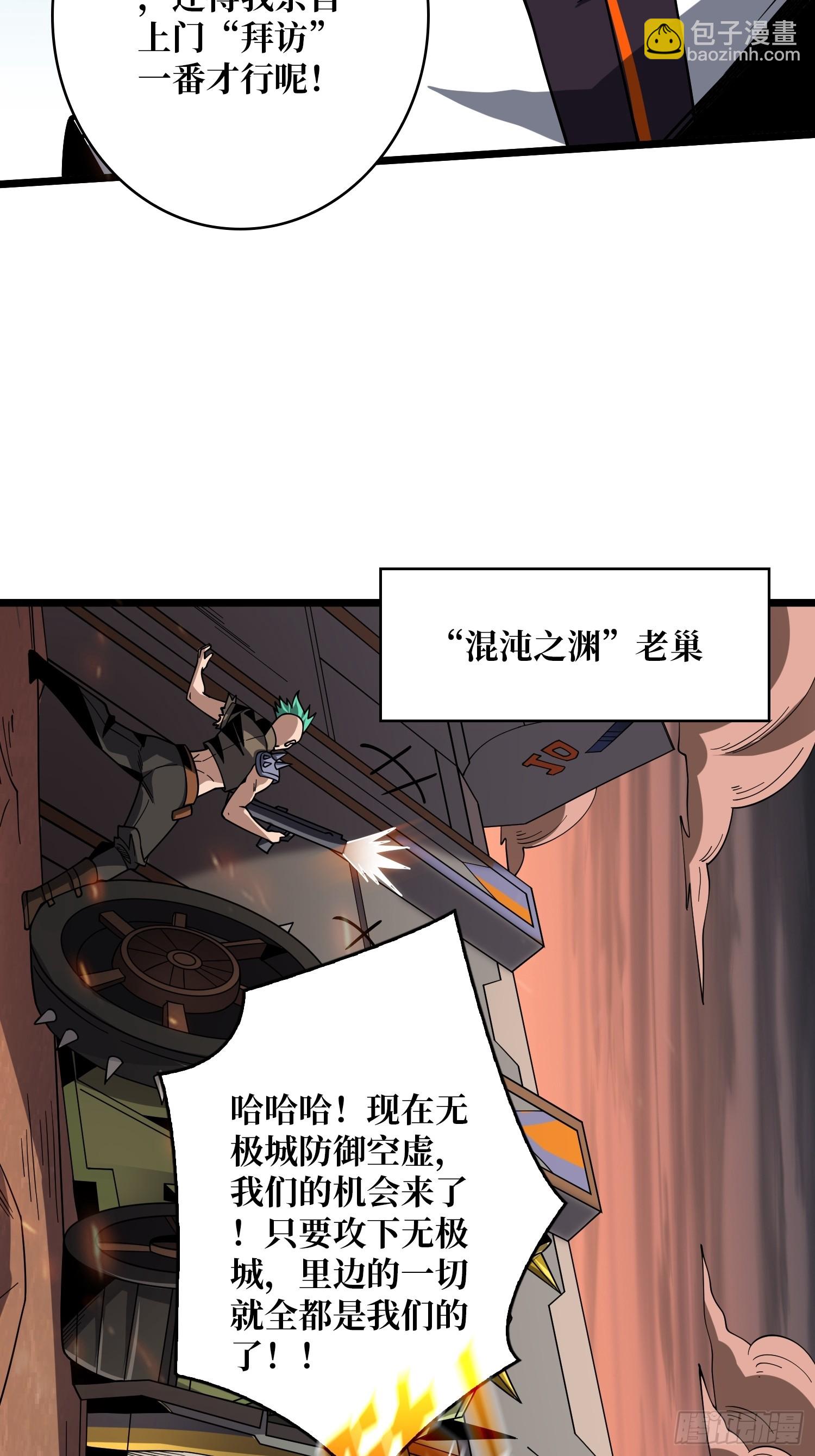 🍕开局就有王者账号 基建狂魔 第47页