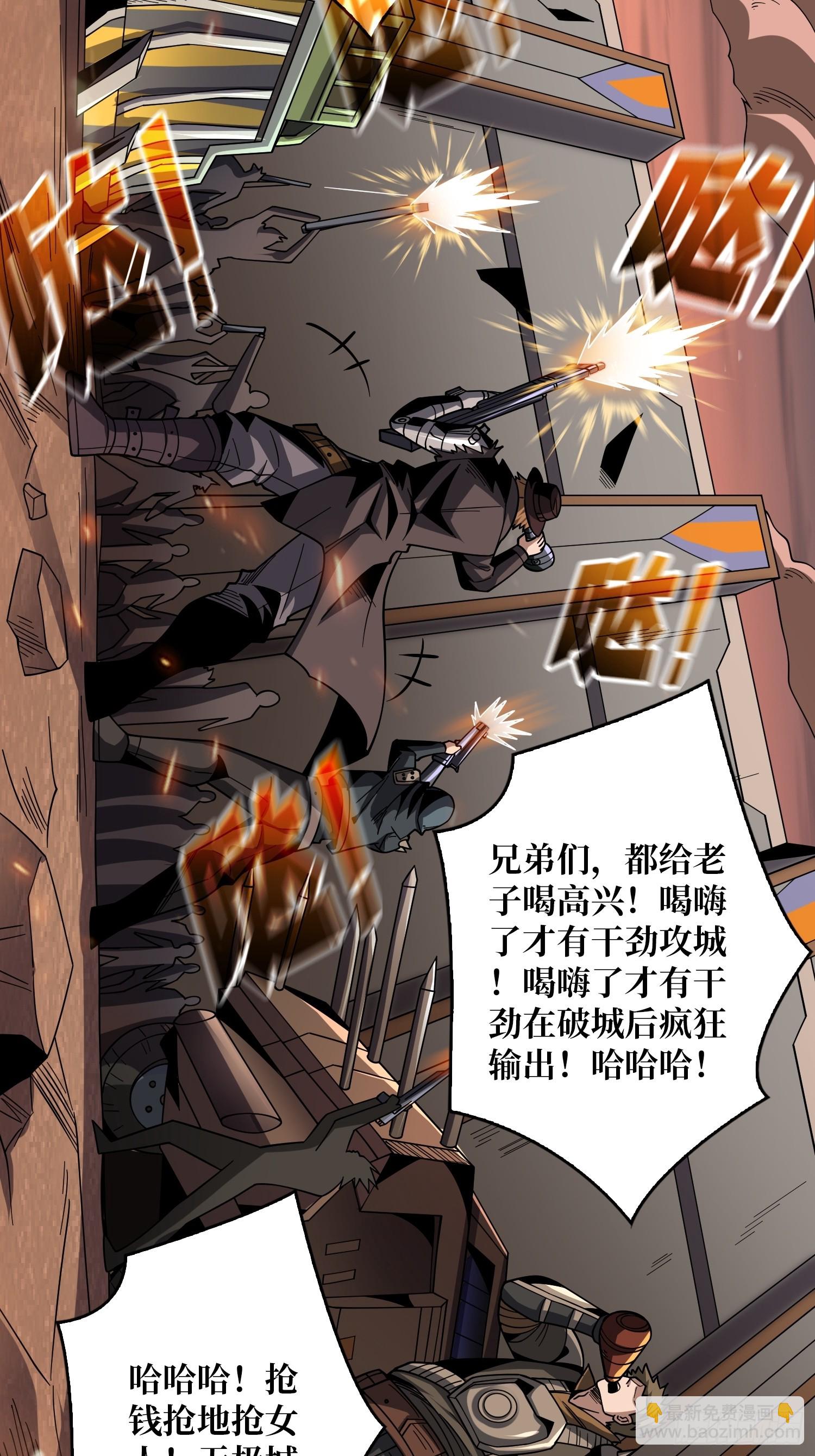 🍕开局就有王者账号 基建狂魔 第48页
