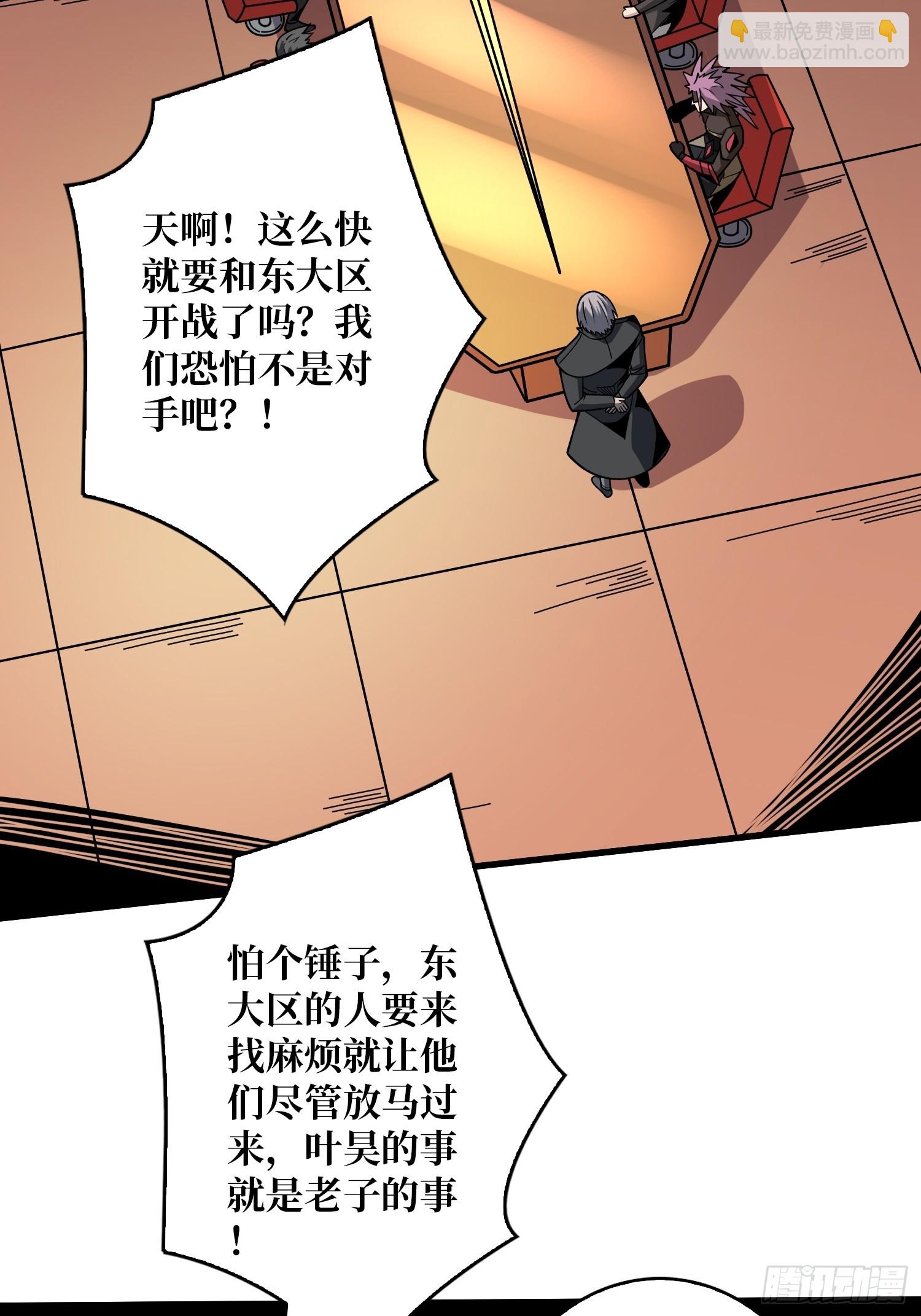🍕开局就有王者账号 基建狂魔 第5页
