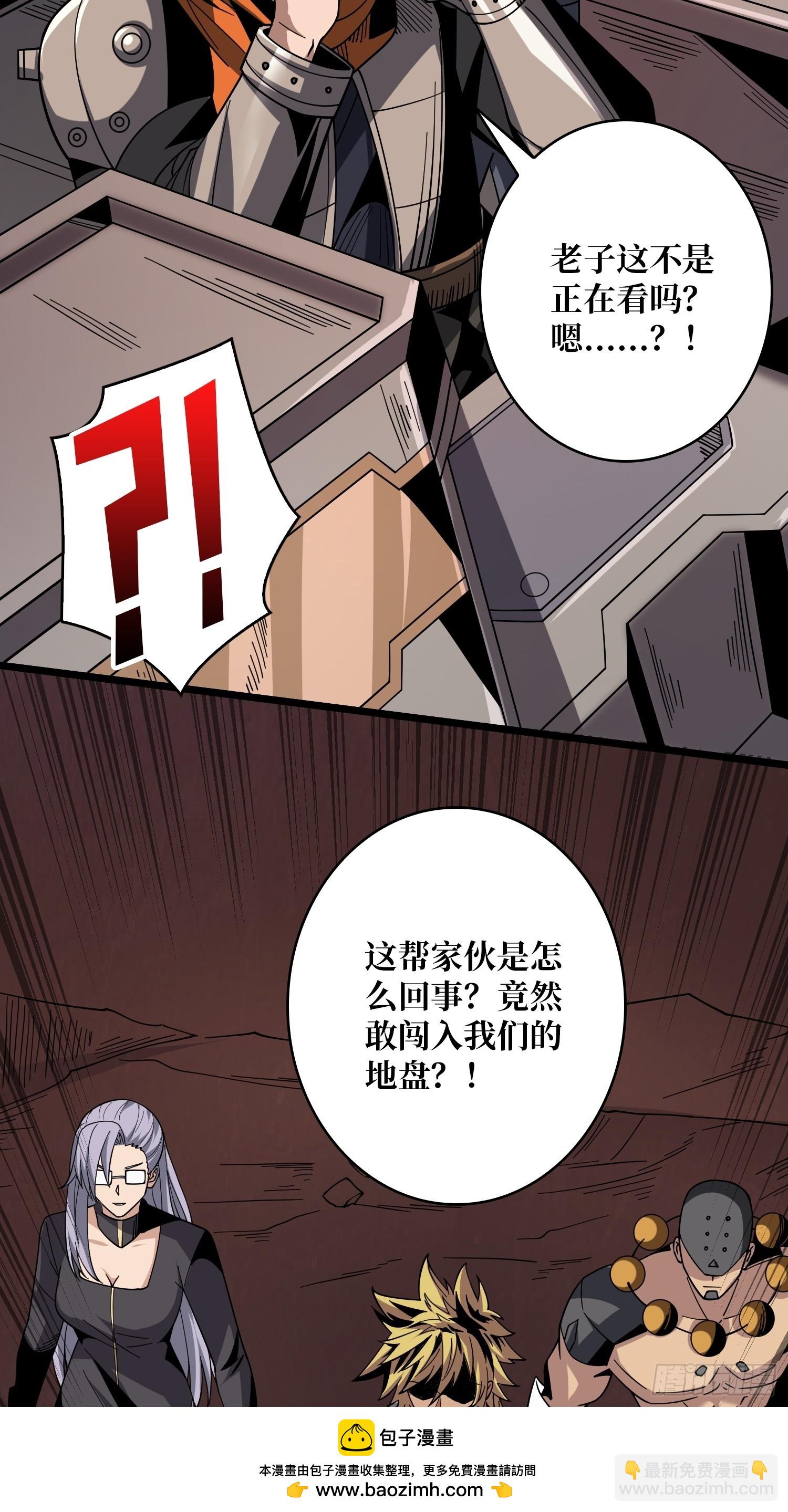 🍕开局就有王者账号 基建狂魔 第50页