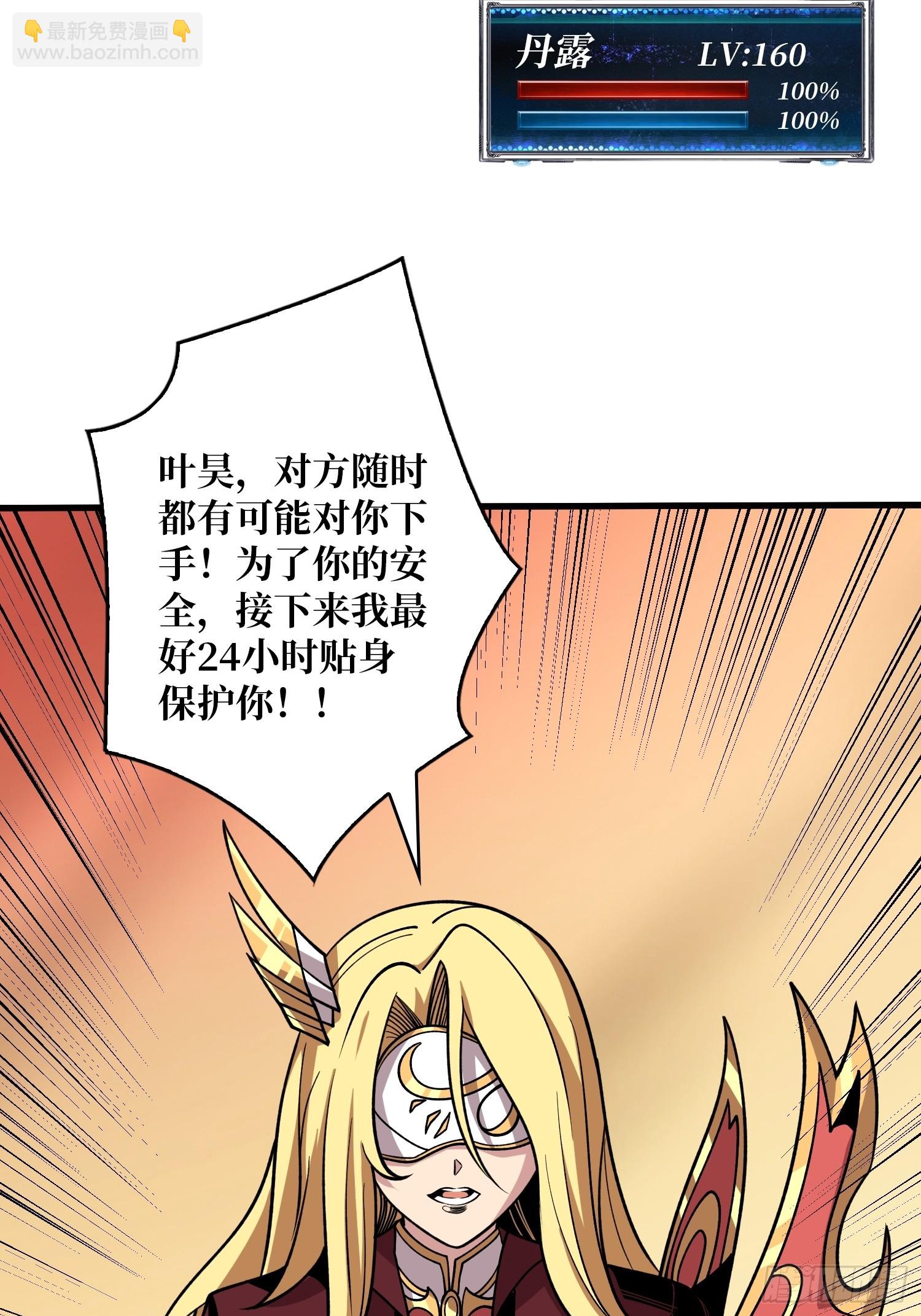 🍕开局就有王者账号 基建狂魔 第7页