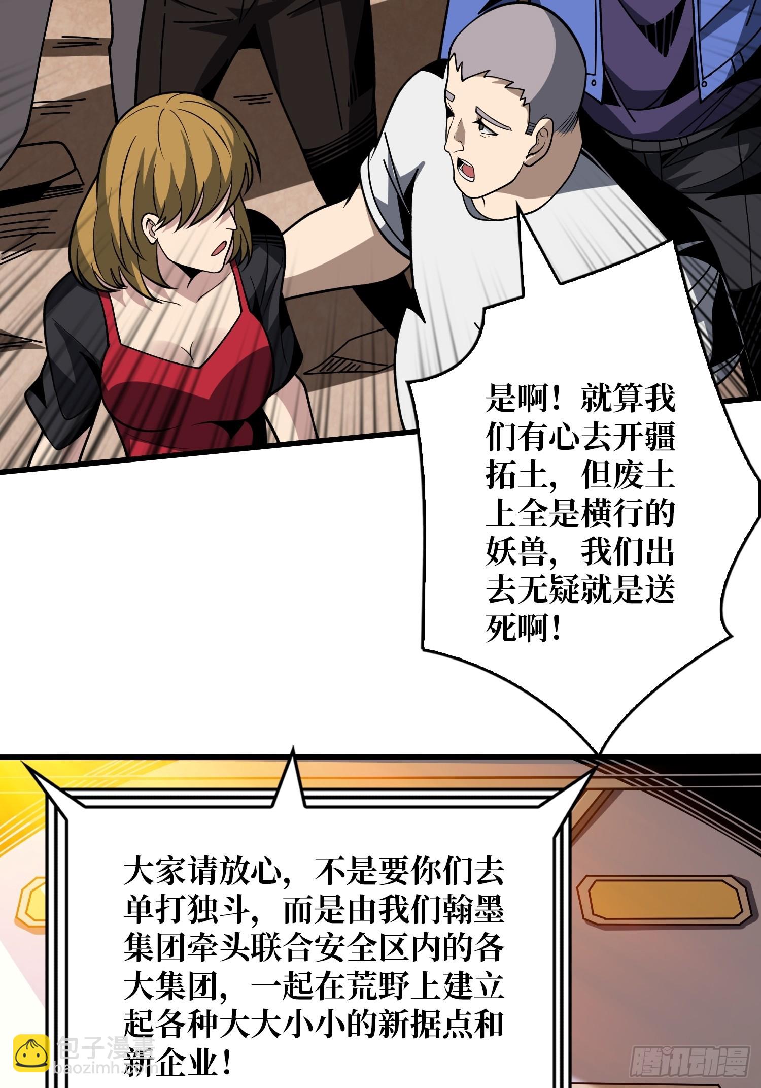 🍕开局就有王者账号 划时代的开端 第11页