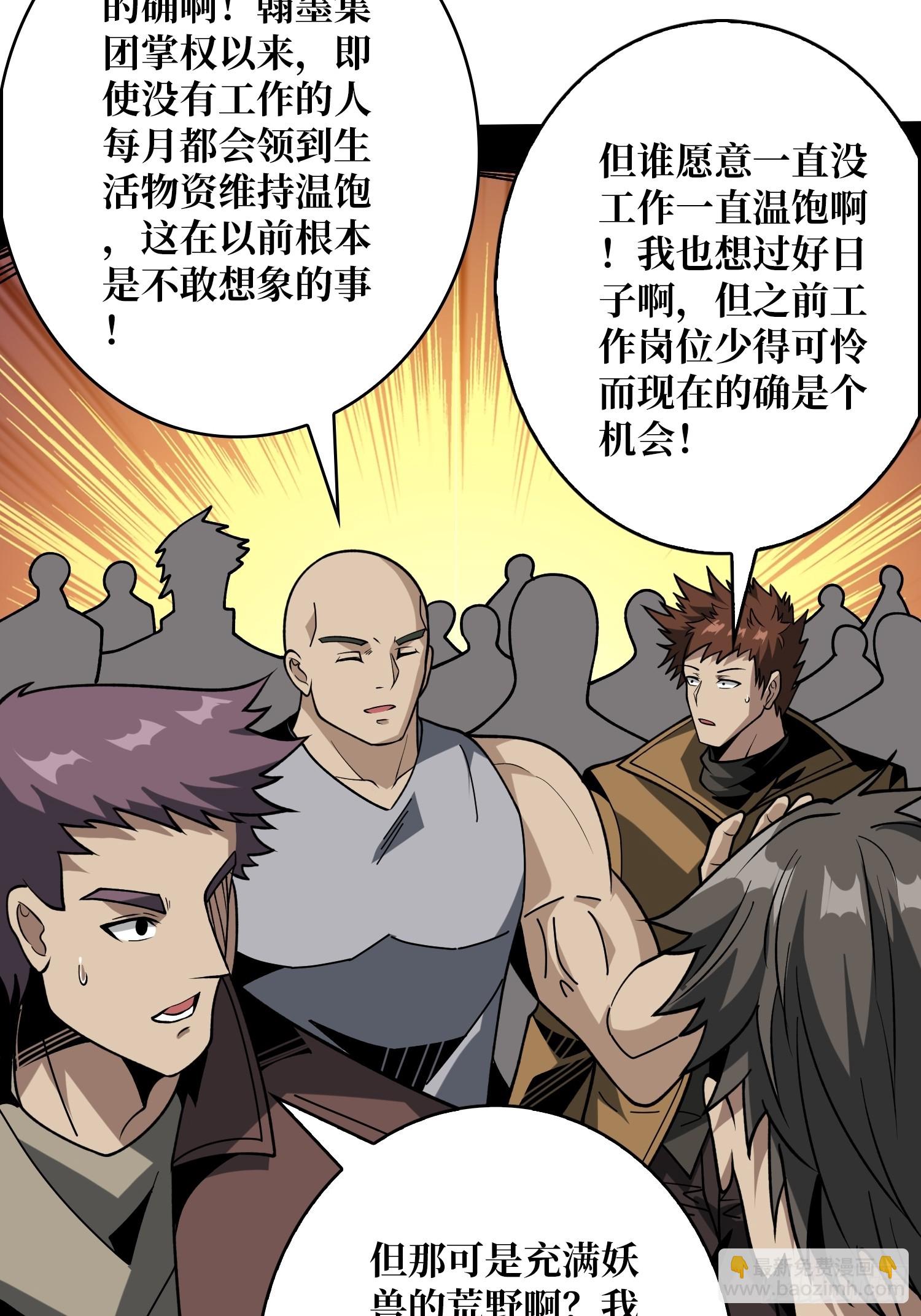 🍕开局就有王者账号 划时代的开端 第13页
