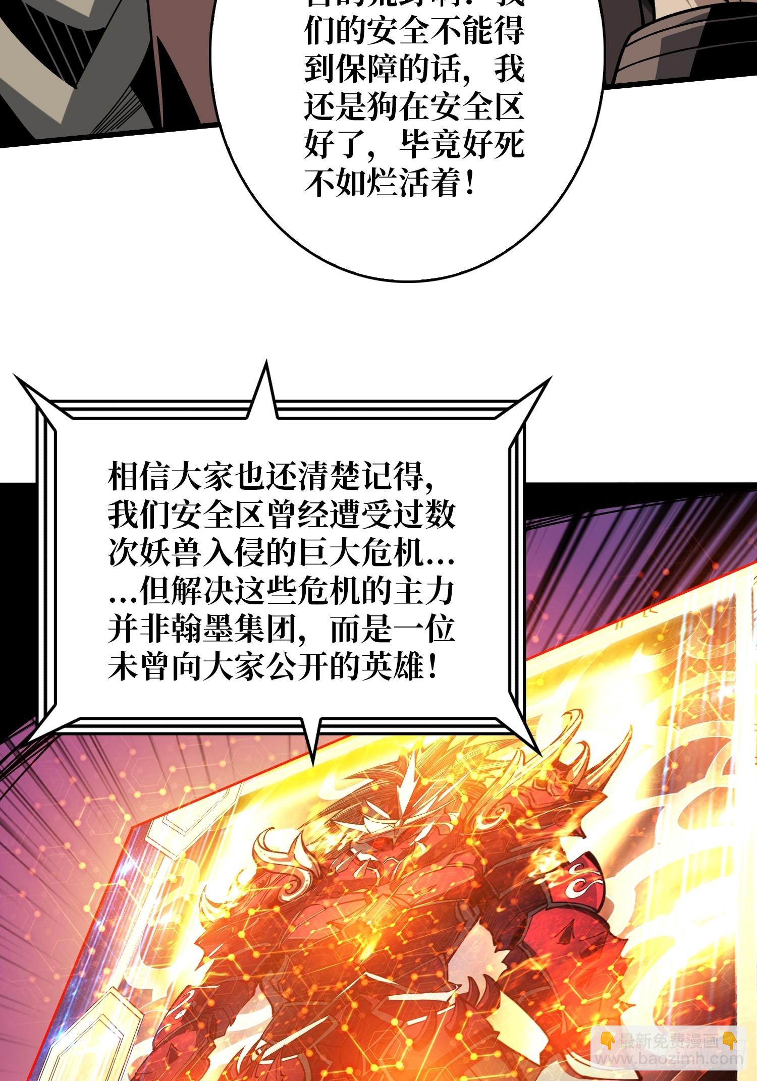 🍕开局就有王者账号 划时代的开端 第14页