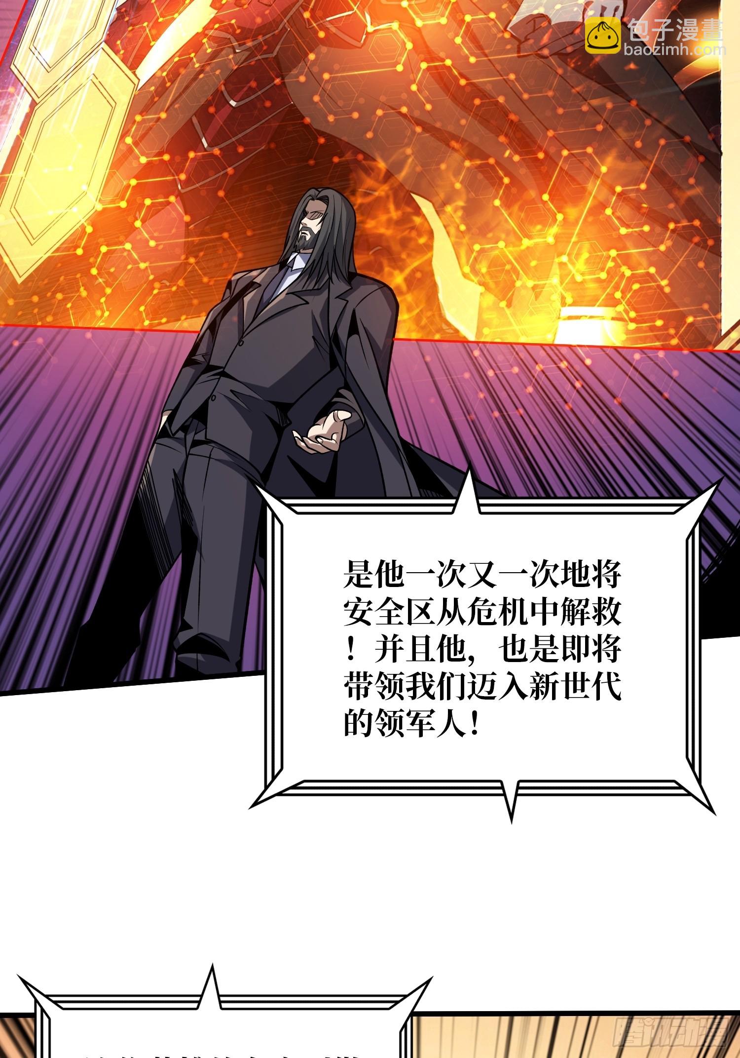 🍕开局就有王者账号 划时代的开端 第15页