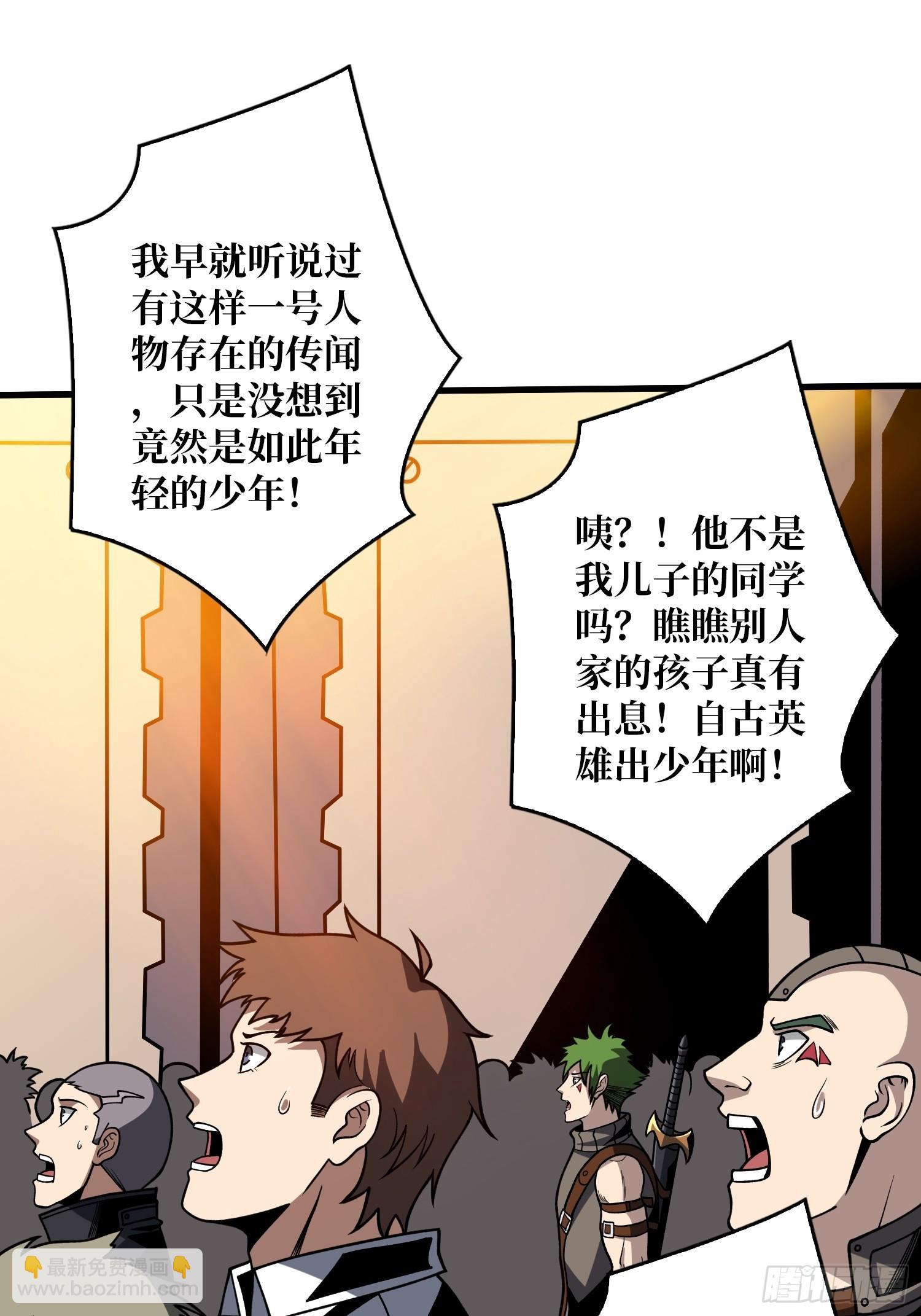 🍕开局就有王者账号 划时代的开端 第18页