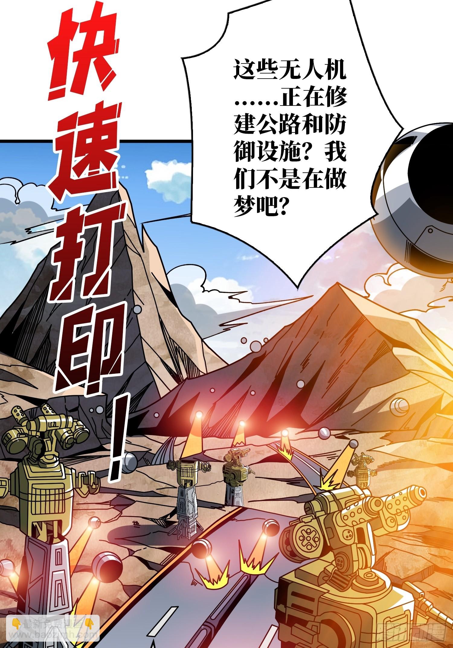 🍕开局就有王者账号 划时代的开端 第23页