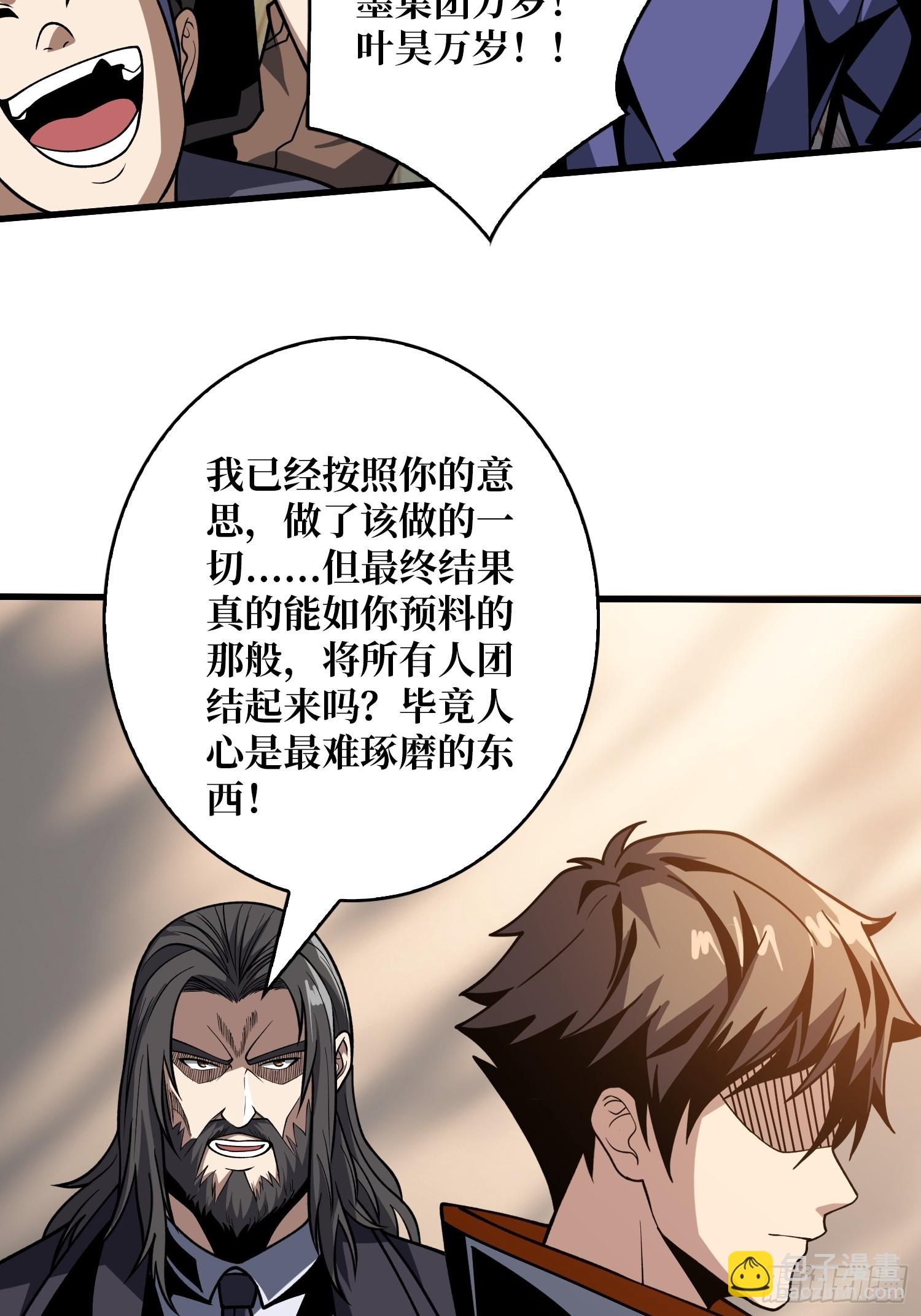 🍕开局就有王者账号 划时代的开端 第26页